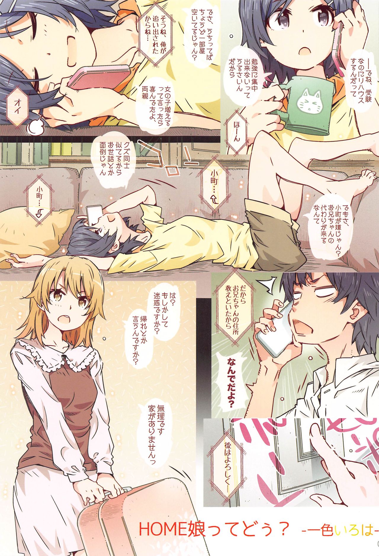 HOME Ko tte Dou? -Isshiki Iroha- page 2 full