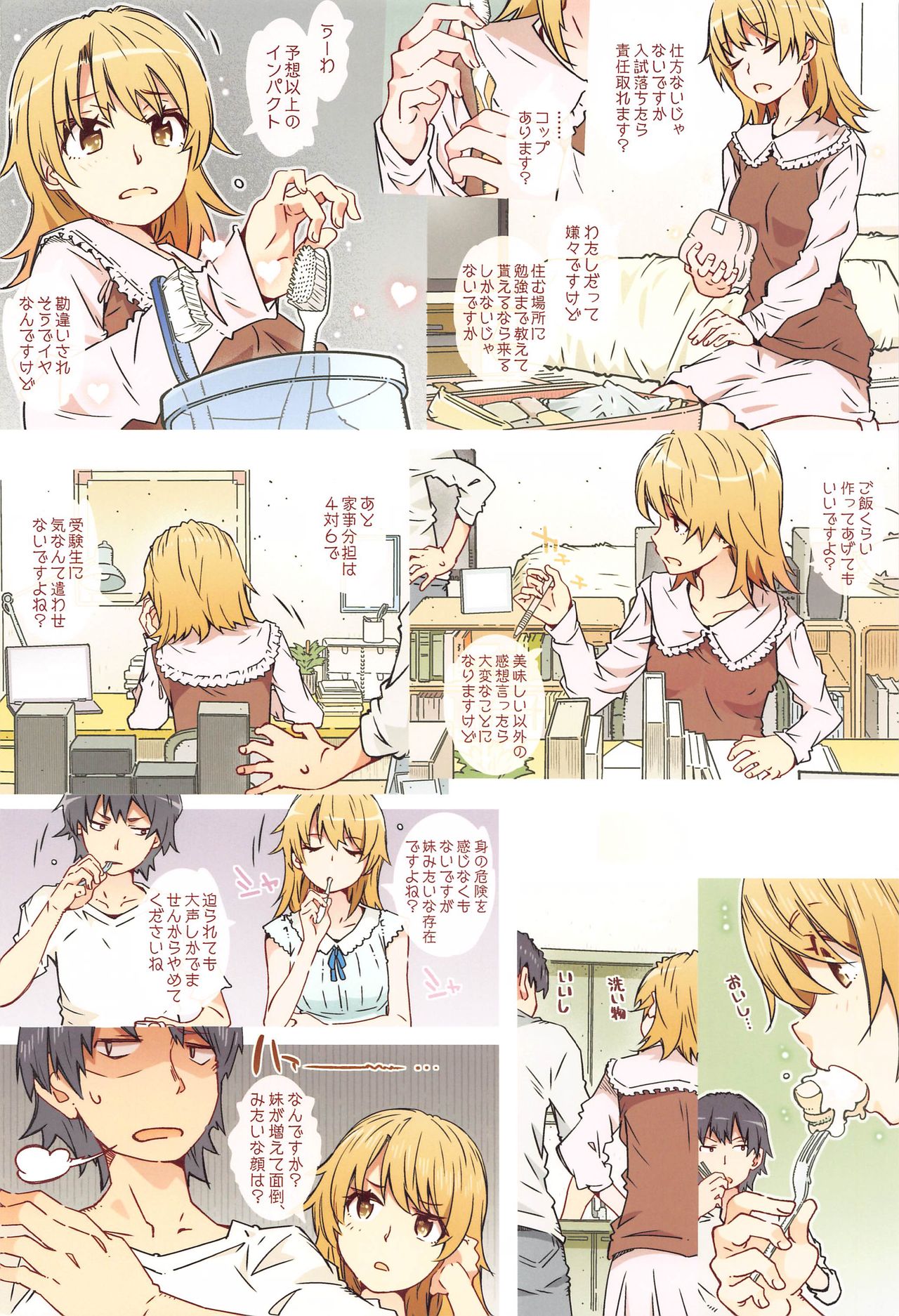 HOME Ko tte Dou? -Isshiki Iroha- page 3 full