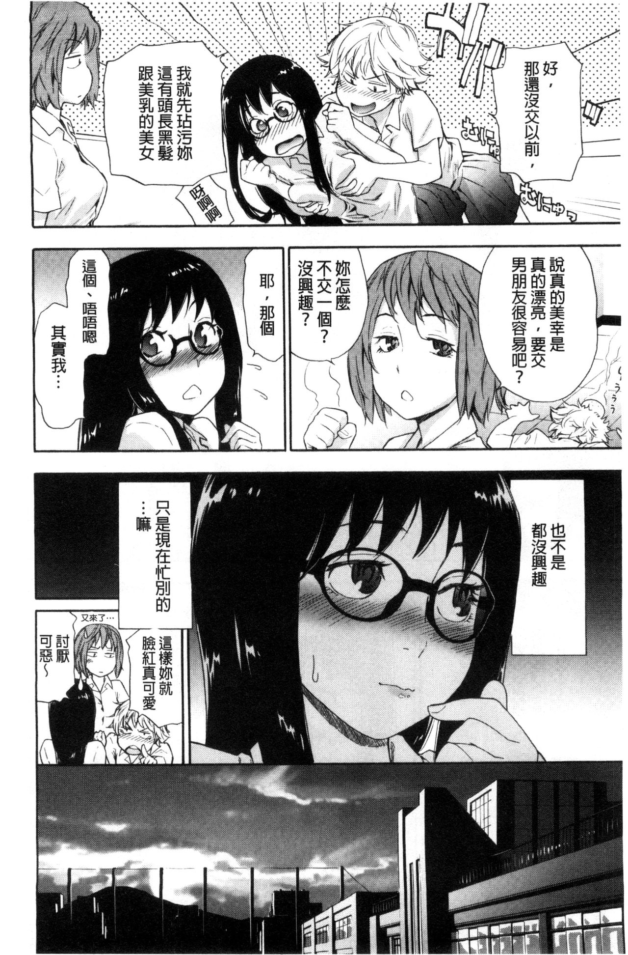 Vanilla Essence | 甜美香濃的香草精華 page 10 full