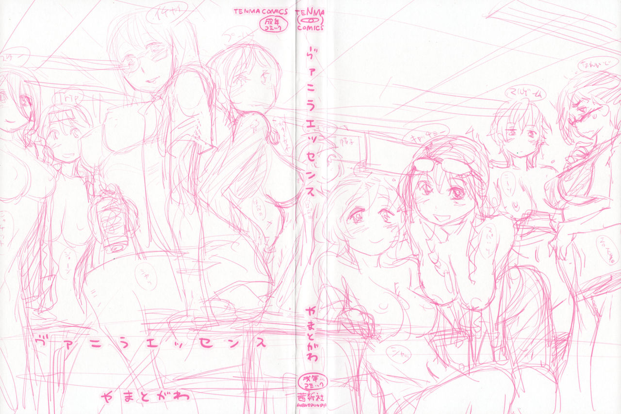 Vanilla Essence | 甜美香濃的香草精華 page 4 full