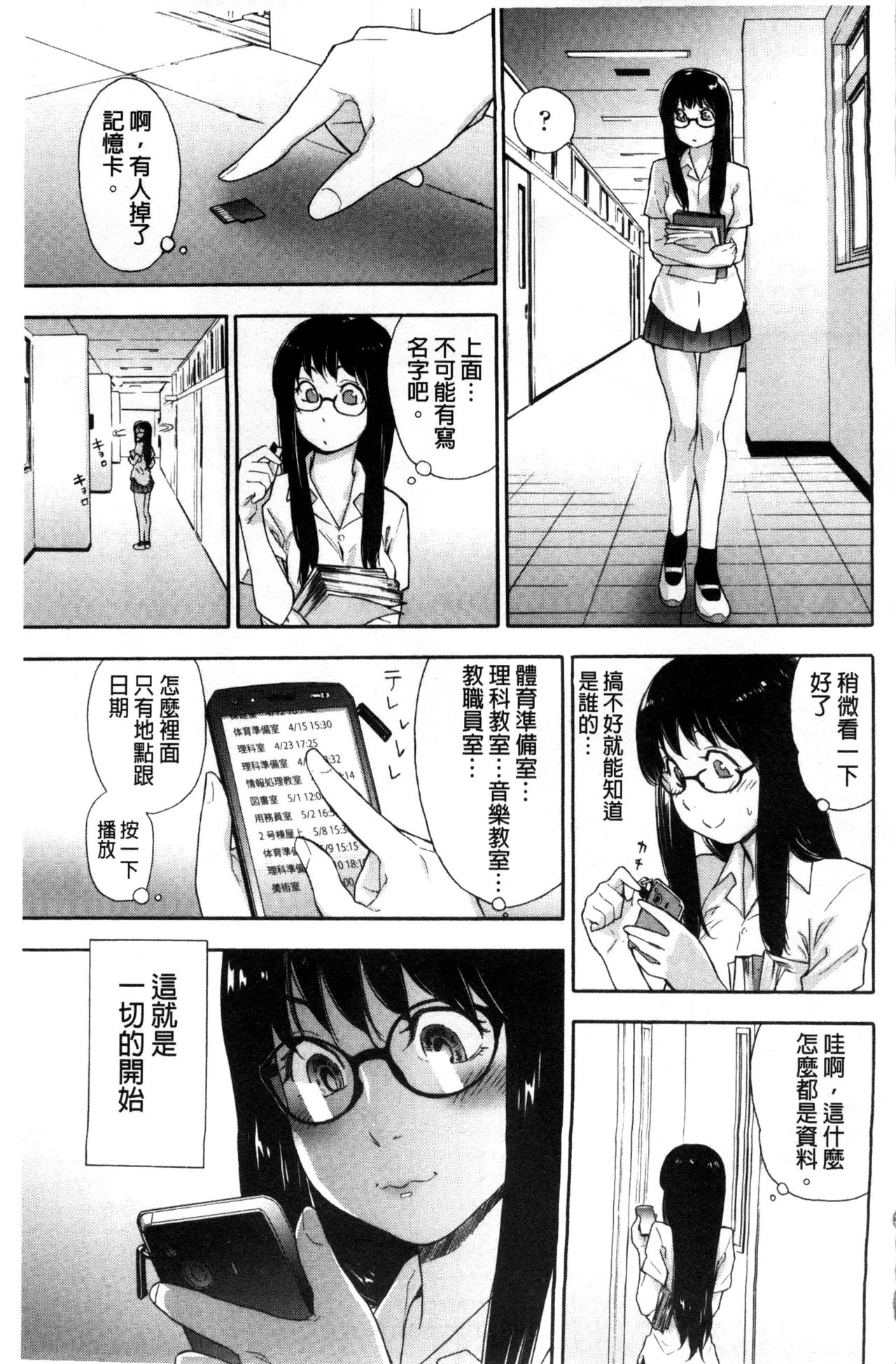 Vanilla Essence | 甜美香濃的香草精華 page 7 full