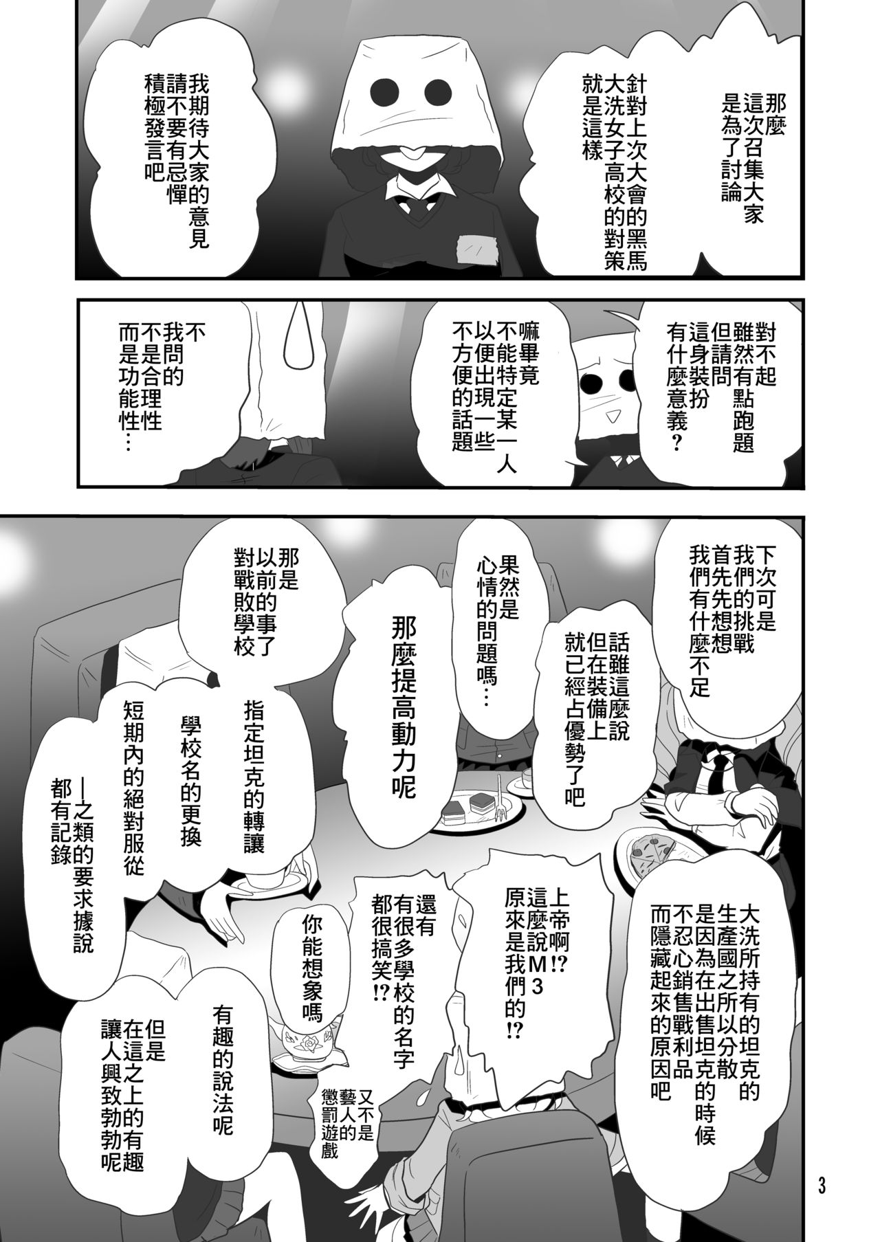 G Panzer 8 page 3 full