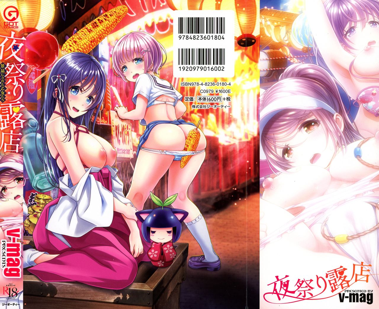 Yomatsuri Roten Keihin ni Sareta Otome Tachi page 2 full