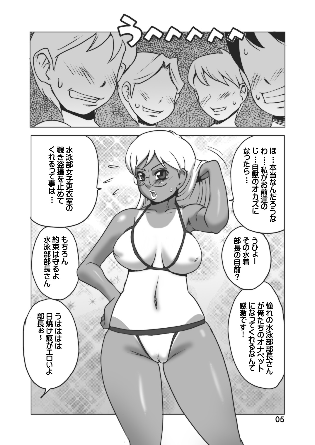 Hiyake @ Joshikousei ni Minna de Nakadashi! page 4 full