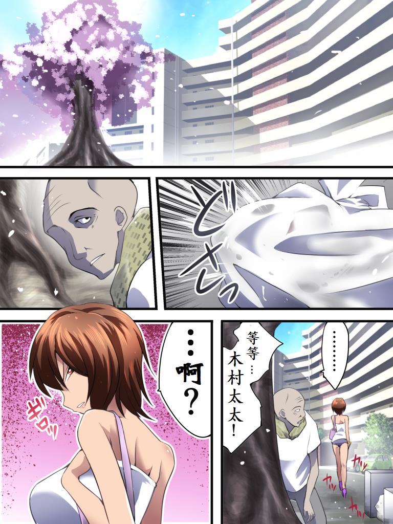 Yokubou Kaiki Dai 555 Shou -Kanshinin no Techou @ Goukan Point ga Tamatta Haha Musuko no Baai- page 2 full