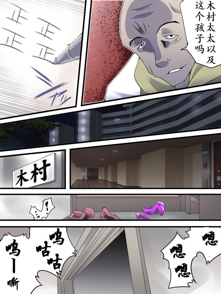 Yokubou Kaiki Dai 555 Shou -Kanshinin no Techou @ Goukan Point ga Tamatta Haha Musuko no Baai- page 4 full