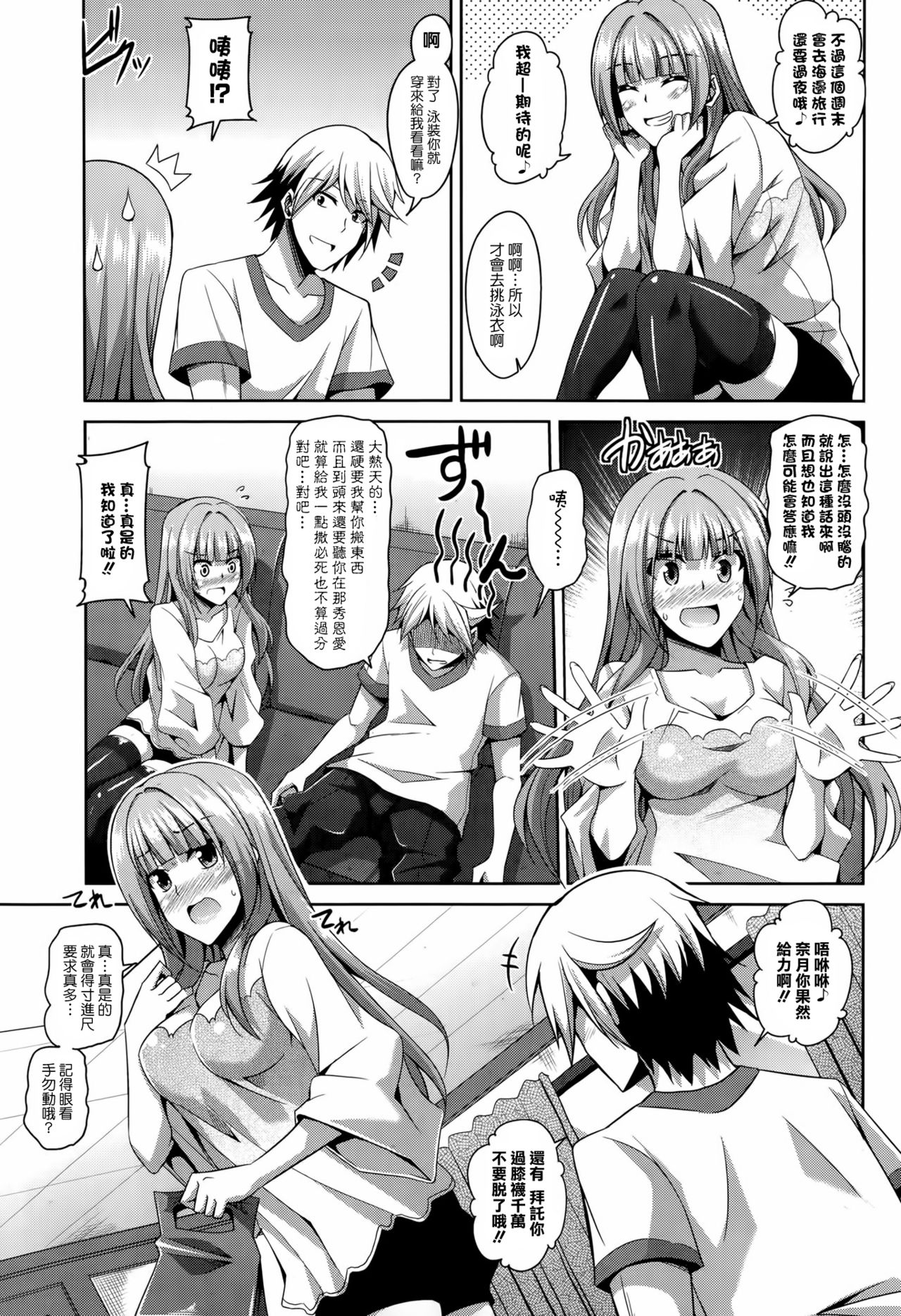 Shuumatsu no Yotei wa... page 5 full