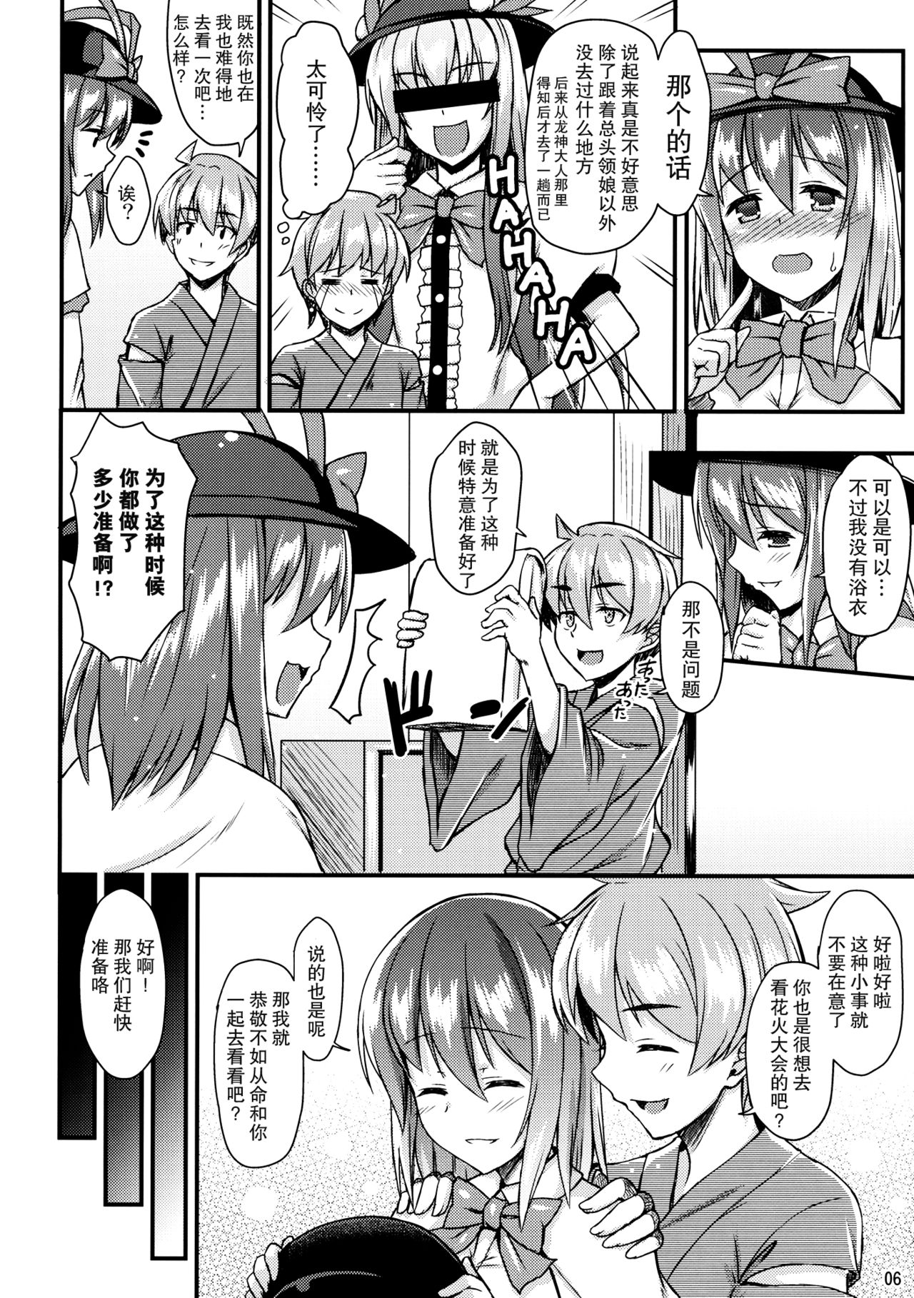 Yukata Iku-san to Ichaicha shitai!! page 6 full
