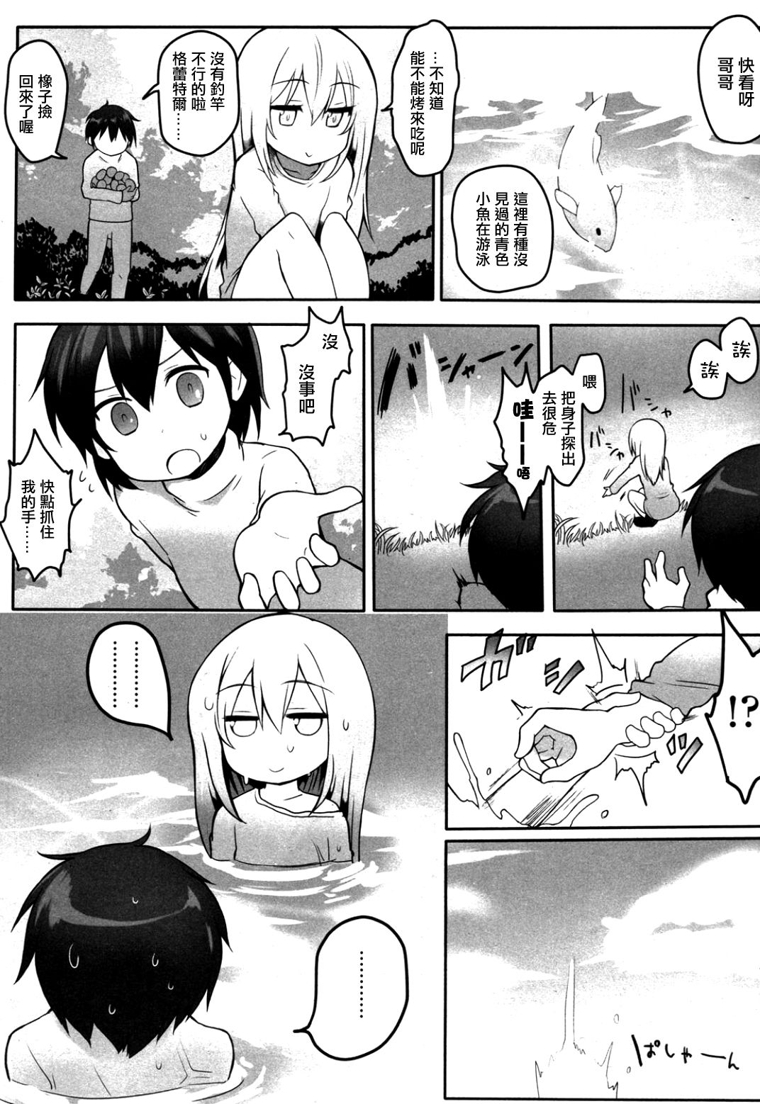 Hansel to Gretel page 3 full