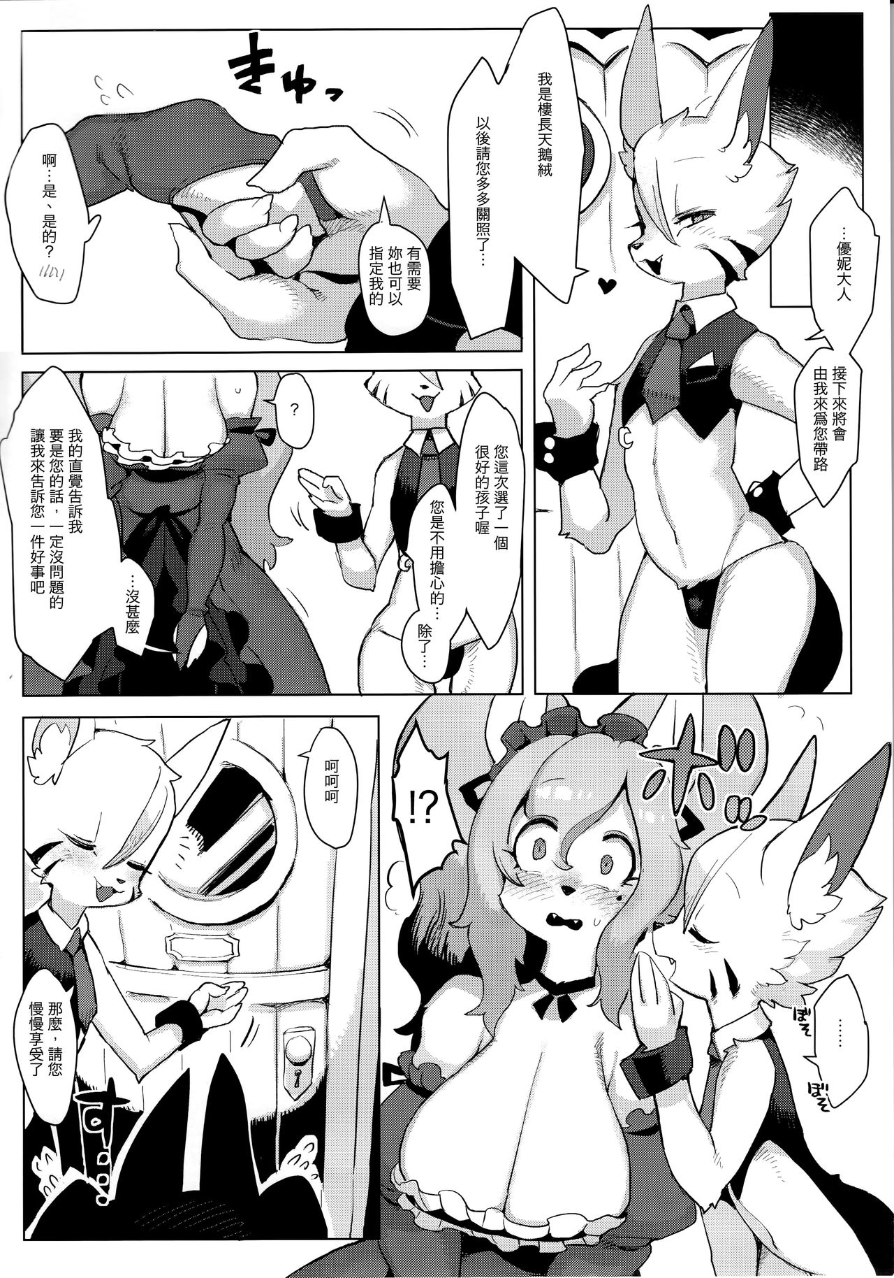 Otto ga Inainode page 9 full