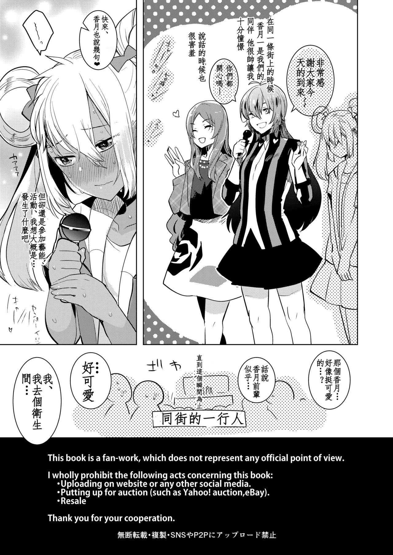 Kazuki-senpai no Ero Hon page 2 full