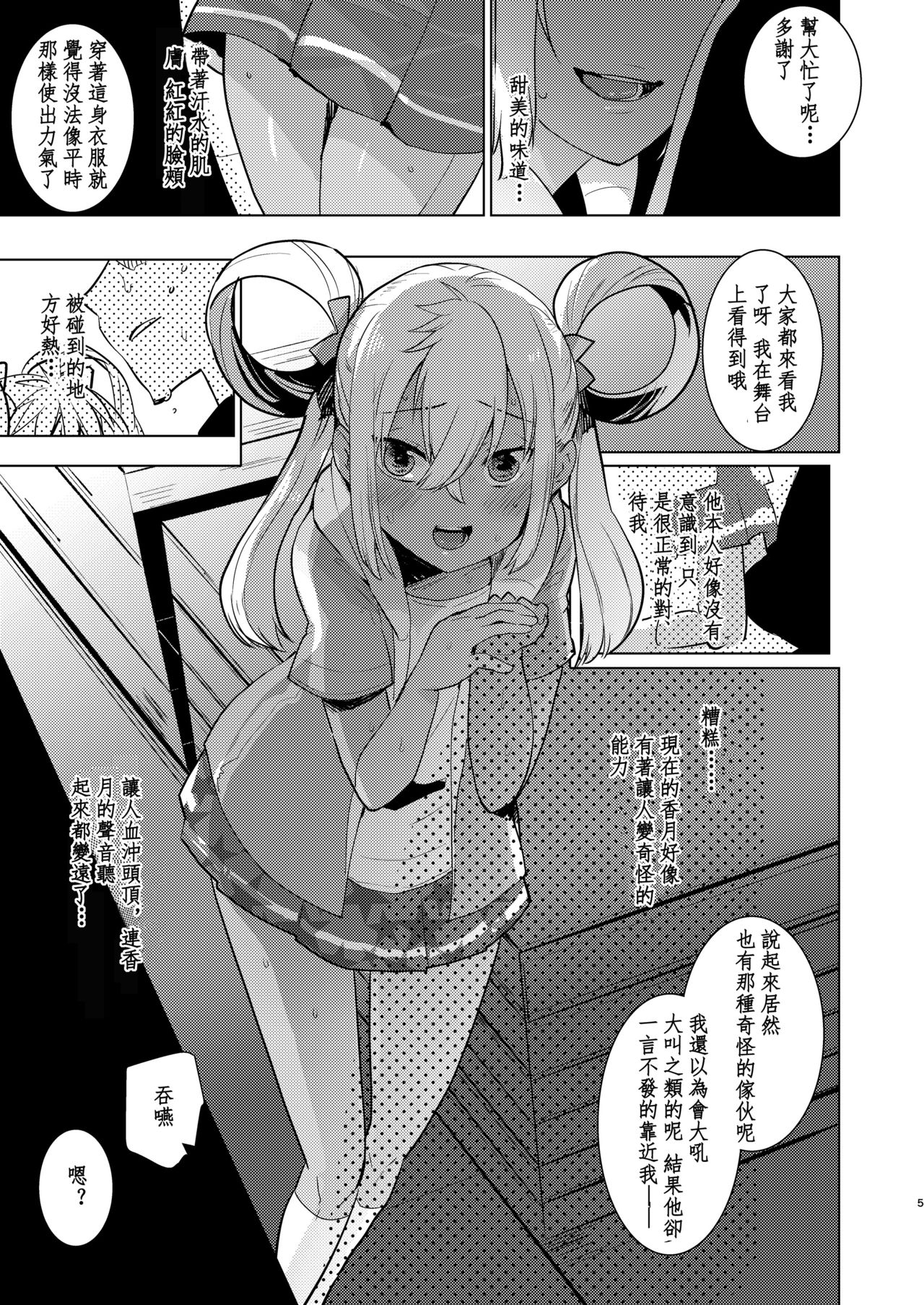 Kazuki-senpai no Ero Hon page 4 full