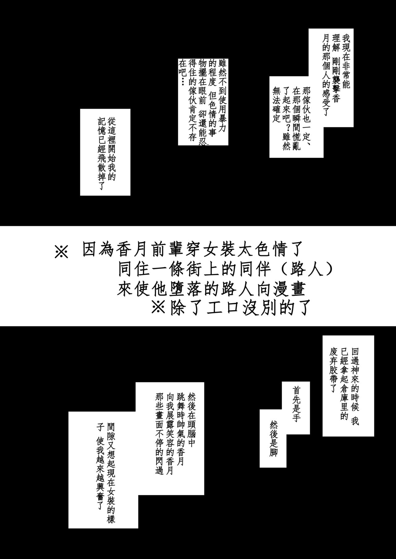 Kazuki-senpai no Ero Hon page 5 full