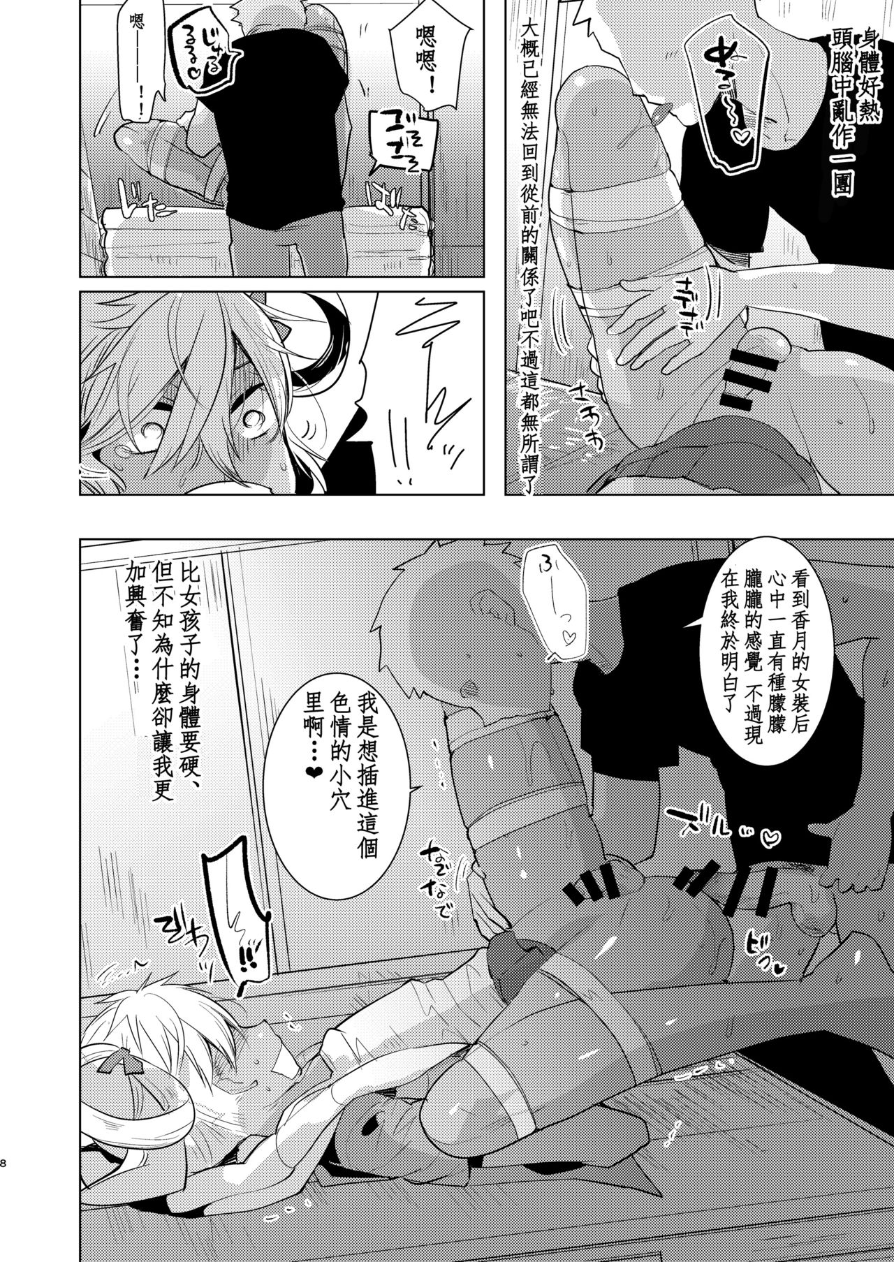 Kazuki-senpai no Ero Hon page 7 full