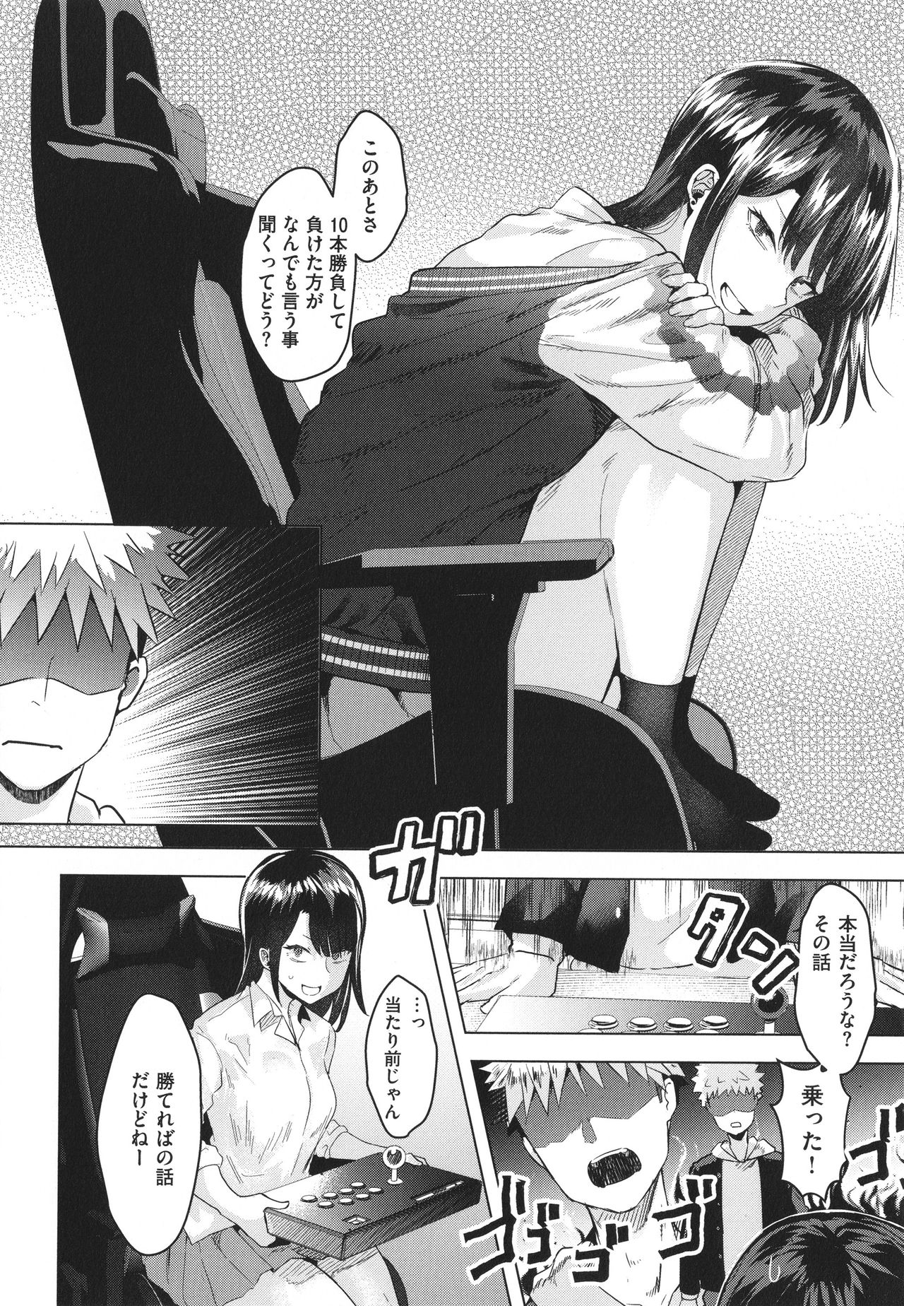 Girlish Love page 10 full