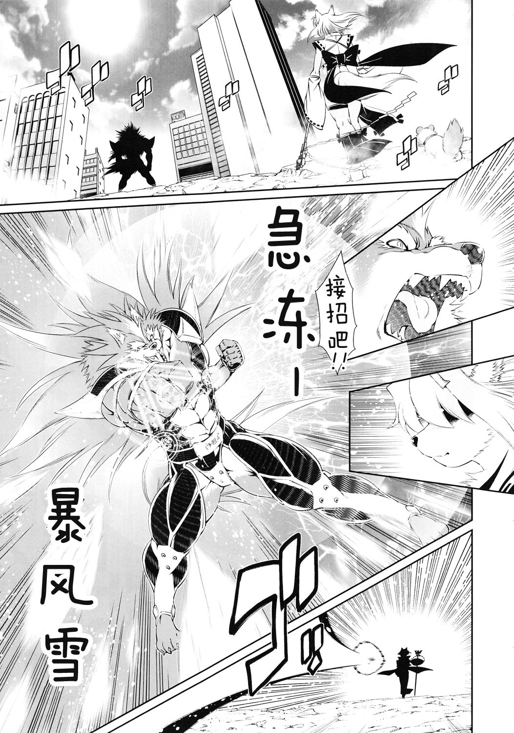 Mahou no Juujin Foxy Rena 4 - The Magical Foxgirl Foxy Rena 4 page 4 full