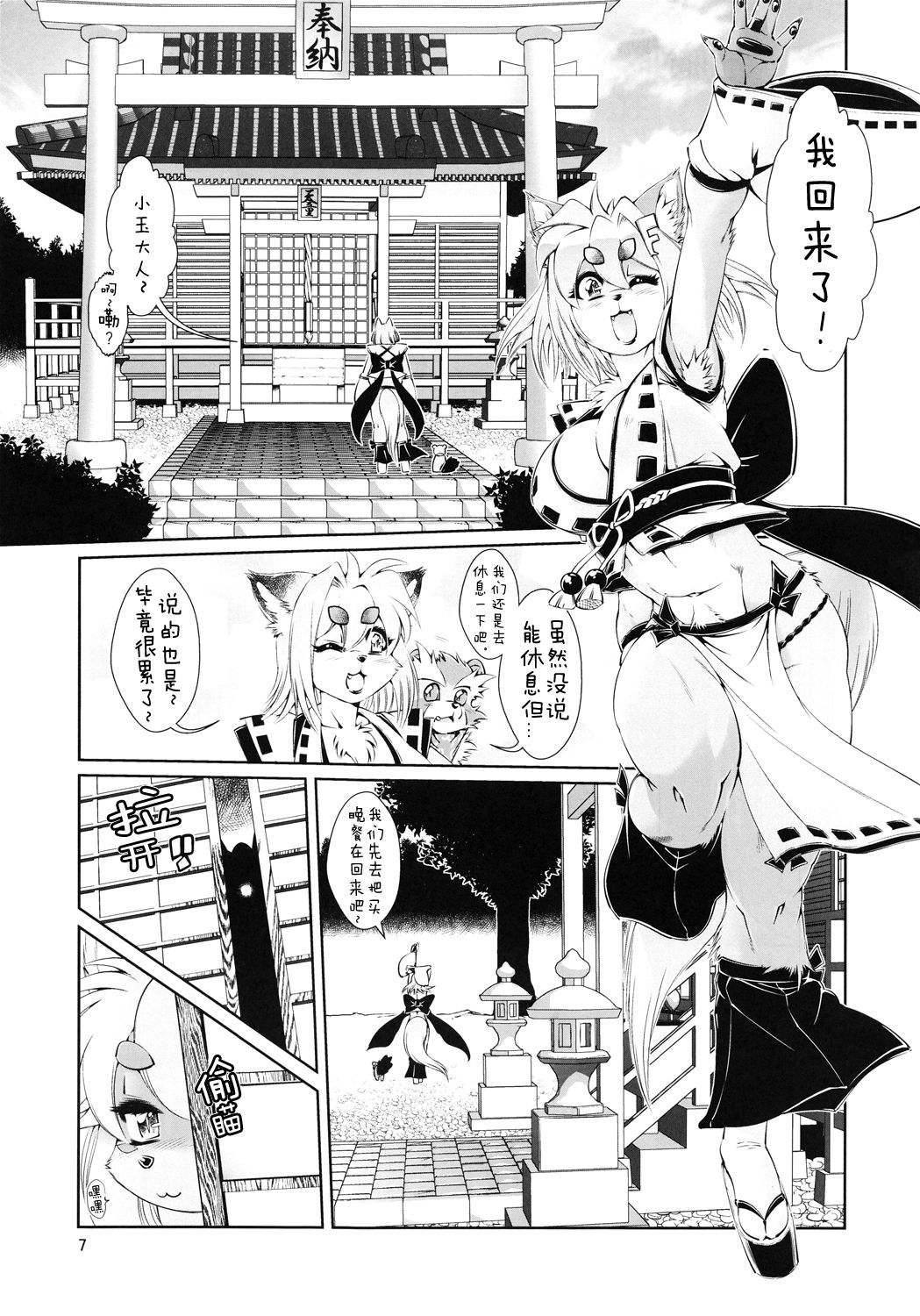 Mahou no Juujin Foxy Rena 4 - The Magical Foxgirl Foxy Rena 4 page 8 full