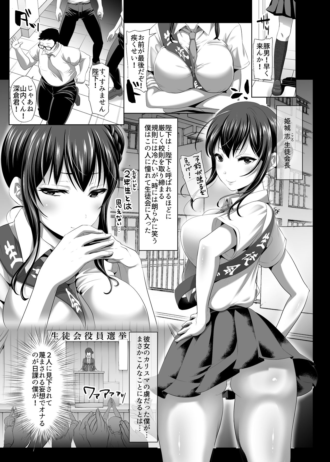 Herikudarasetekudasai, Butaosama. page 4 full