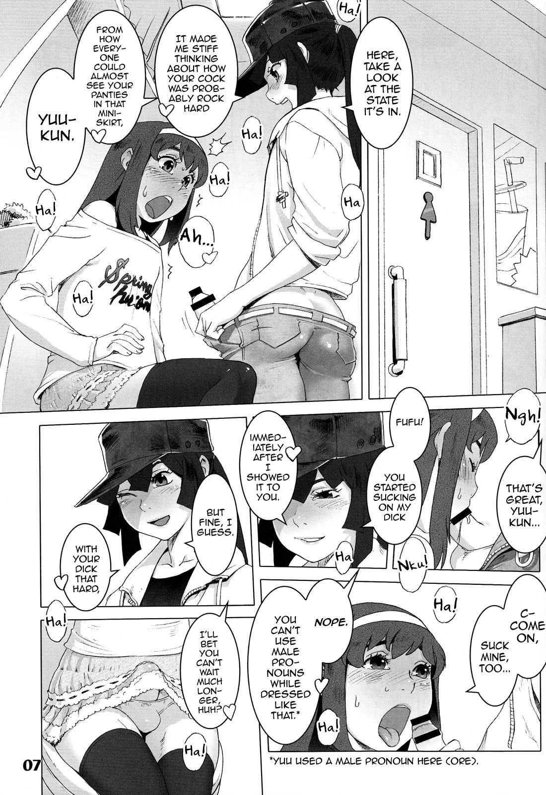 Natsuyasumi. Haru no Hi page 7 full