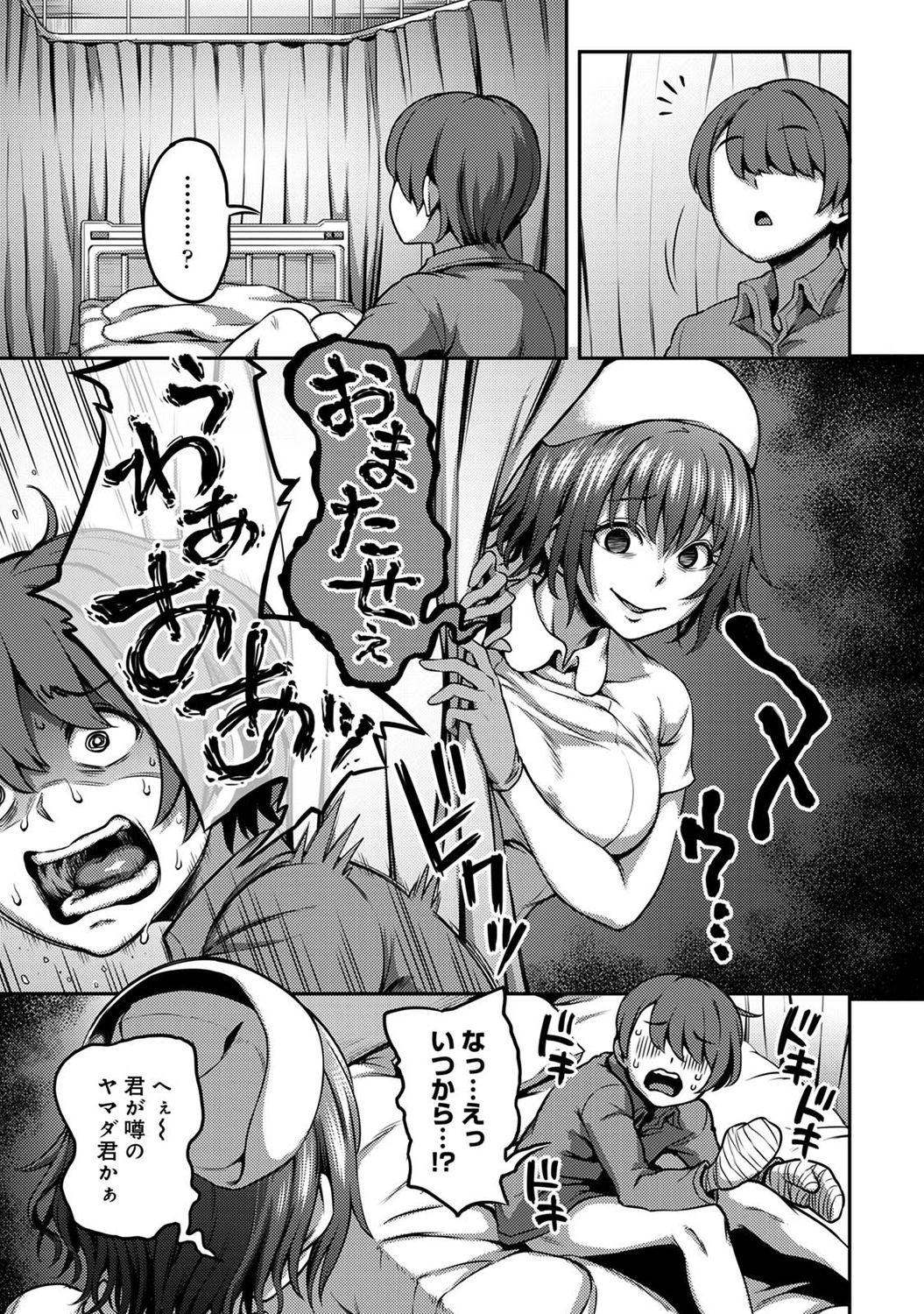 COMIC Ananga Ranga Vol. 76 page 7 full