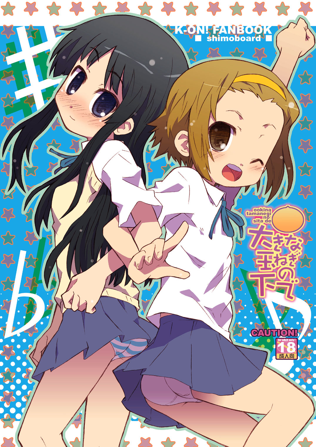 Ookina Tamanegi no Shita de DATA PACKAGE version page 2 full