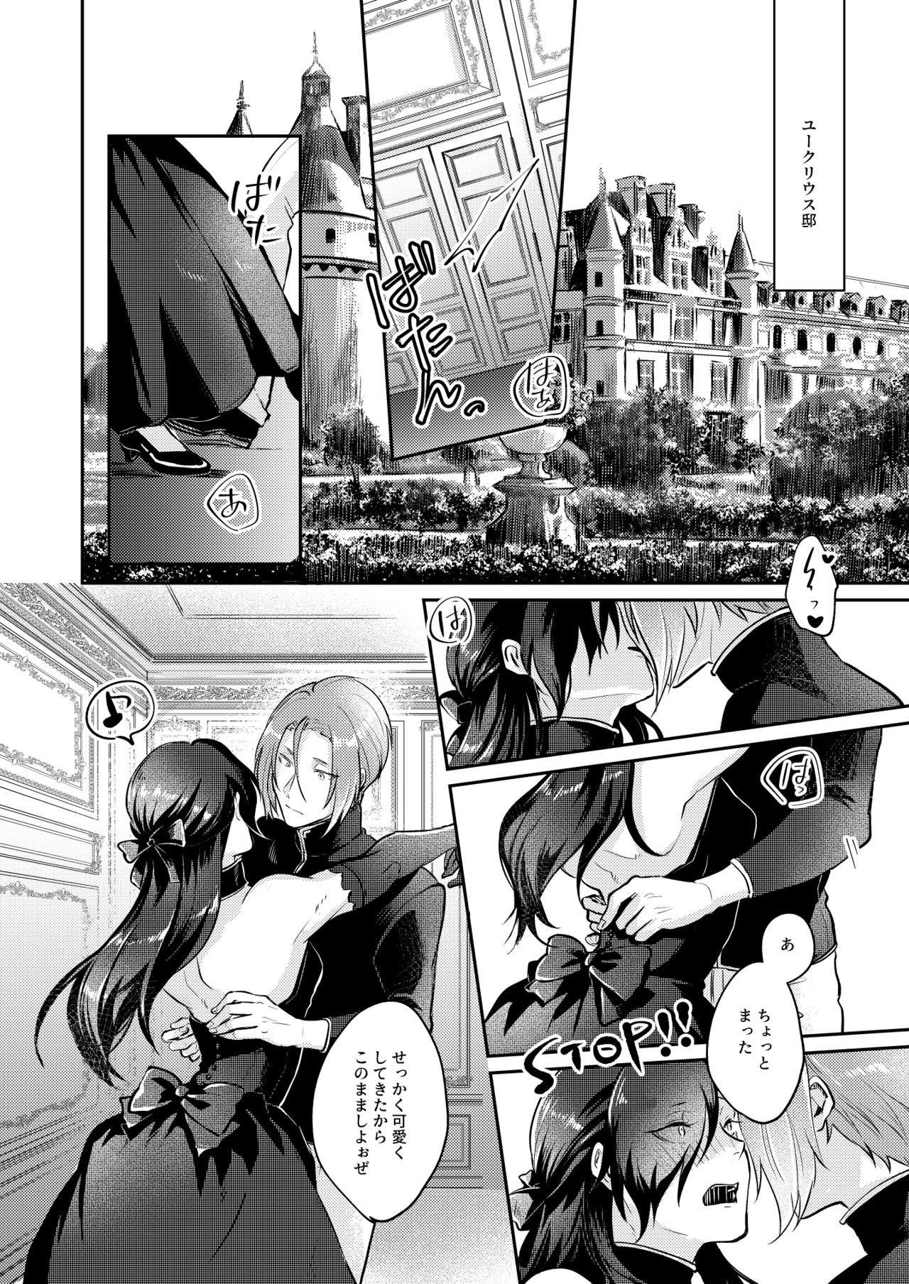 Zenbu, Natsumi no Sei page 7 full