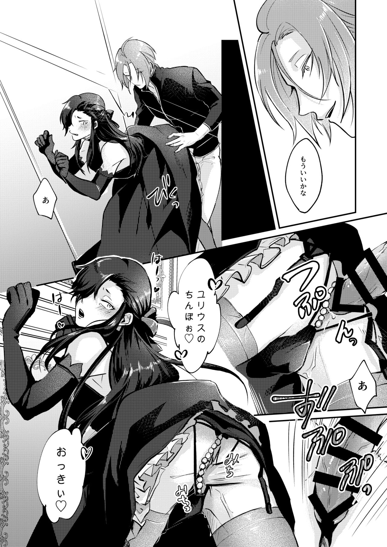 Zenbu, Natsumi no Sei page 9 full