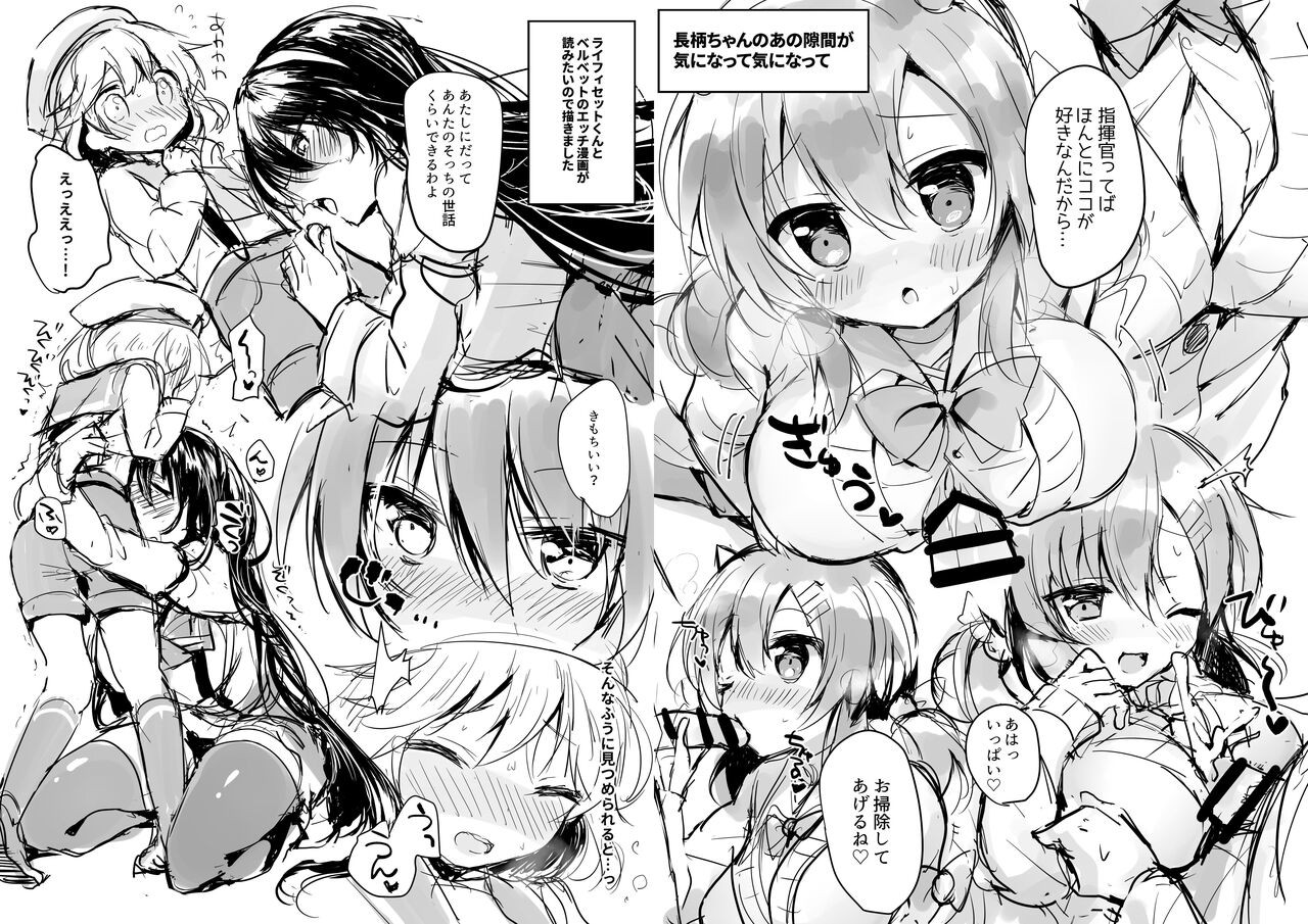 ひみつのかんづめ2 page 2 full