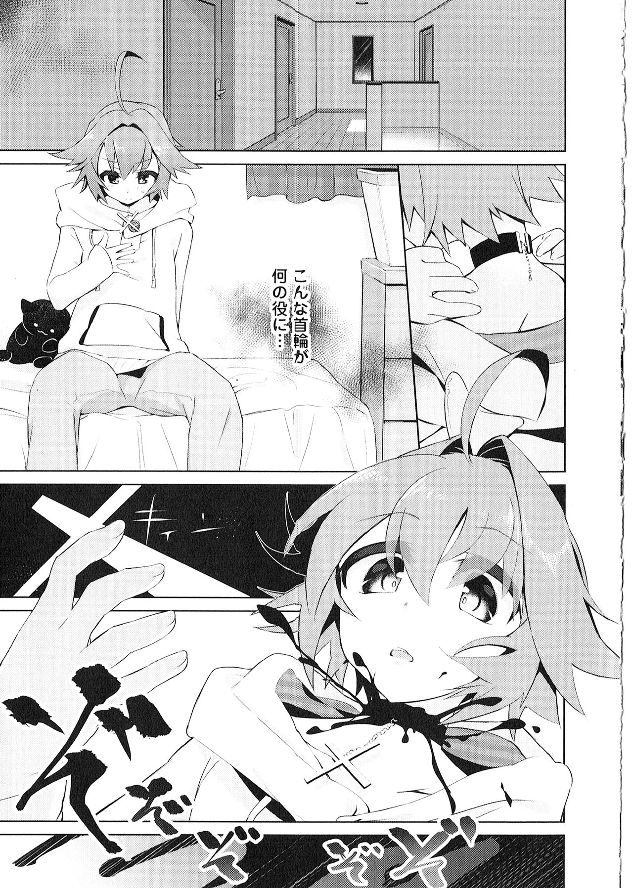 Yorinuki TSF no F no Hon page 7 full