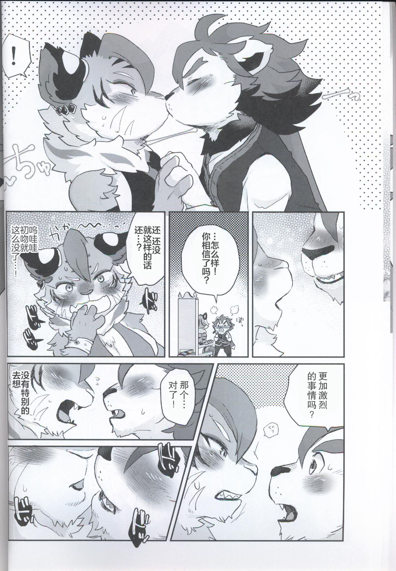 Kore ga Boku no Maousama page 7 full