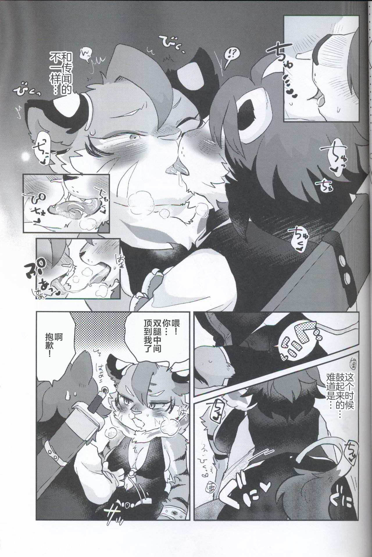 Kore ga Boku no Maousama page 8 full