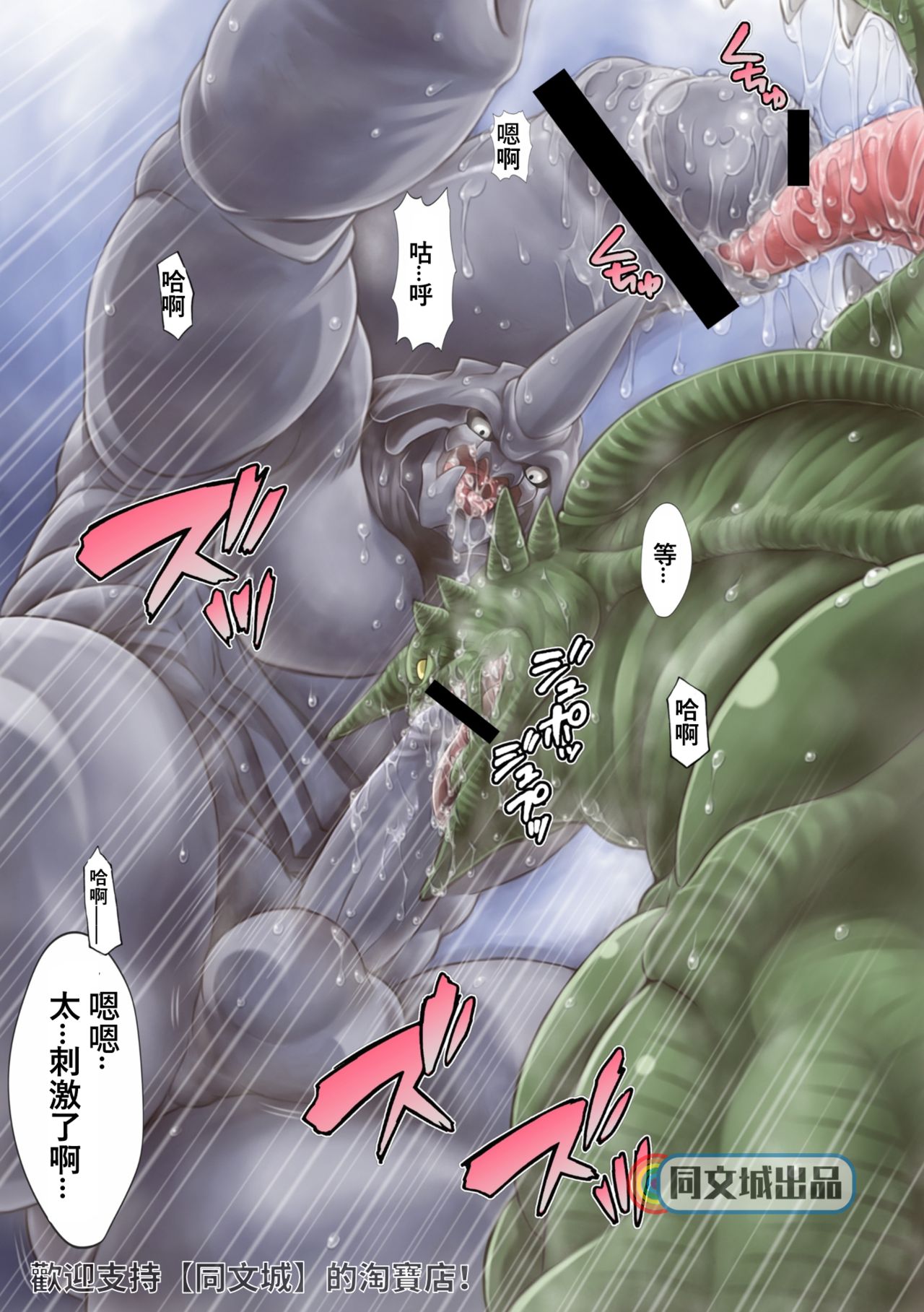 Gregole-san to Derzerb-kun page 8 full