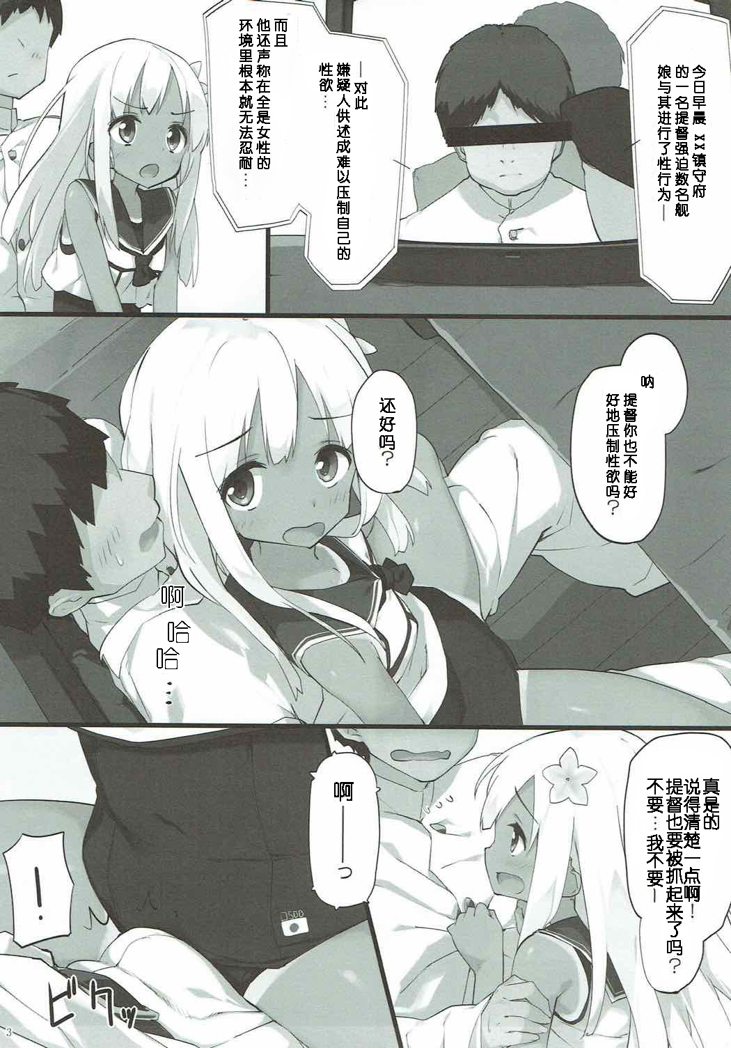 Ro-chan ni Seiyoku o Osaete Moraou page 2 full