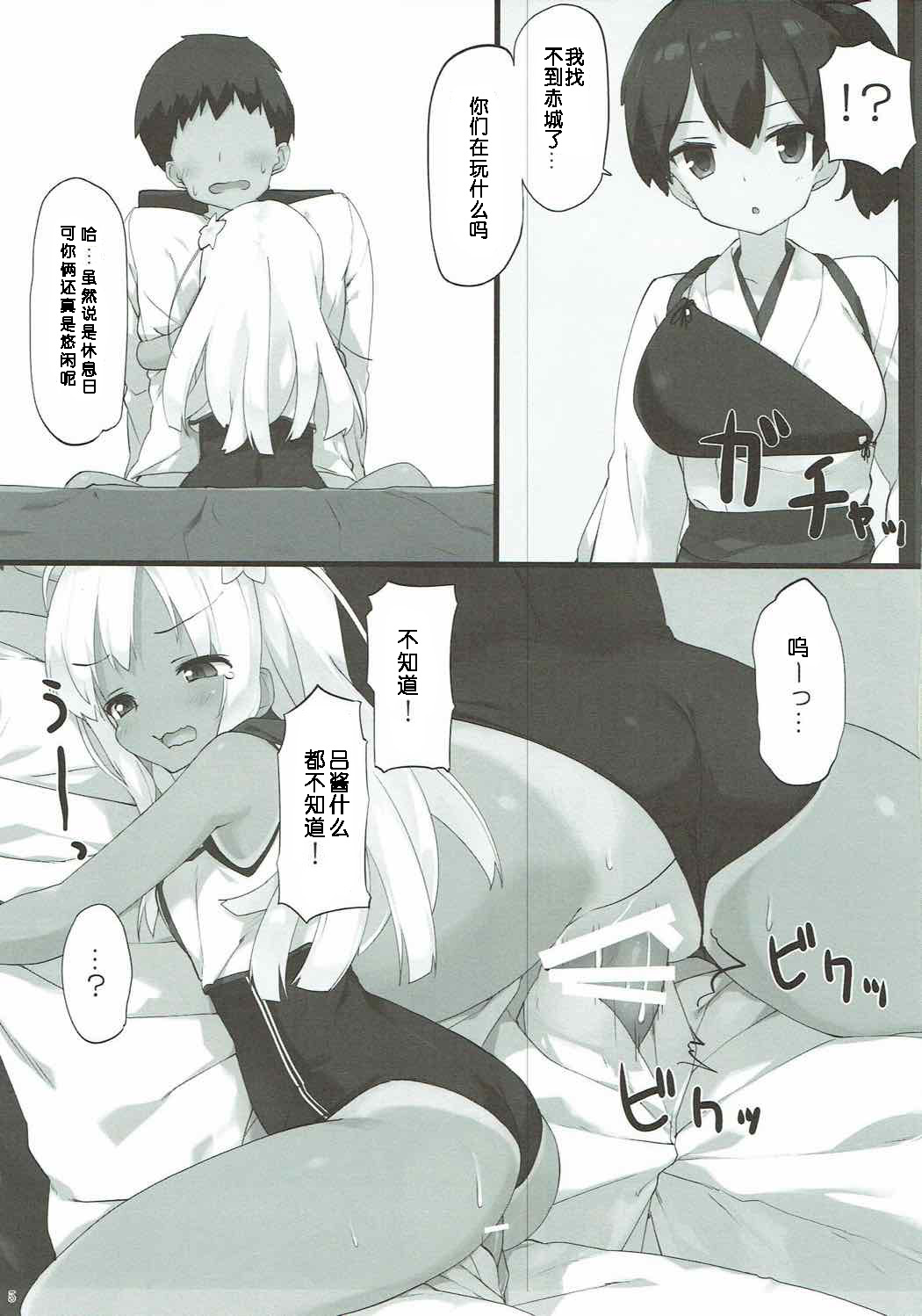Ro-chan ni Seiyoku o Osaete Moraou page 4 full