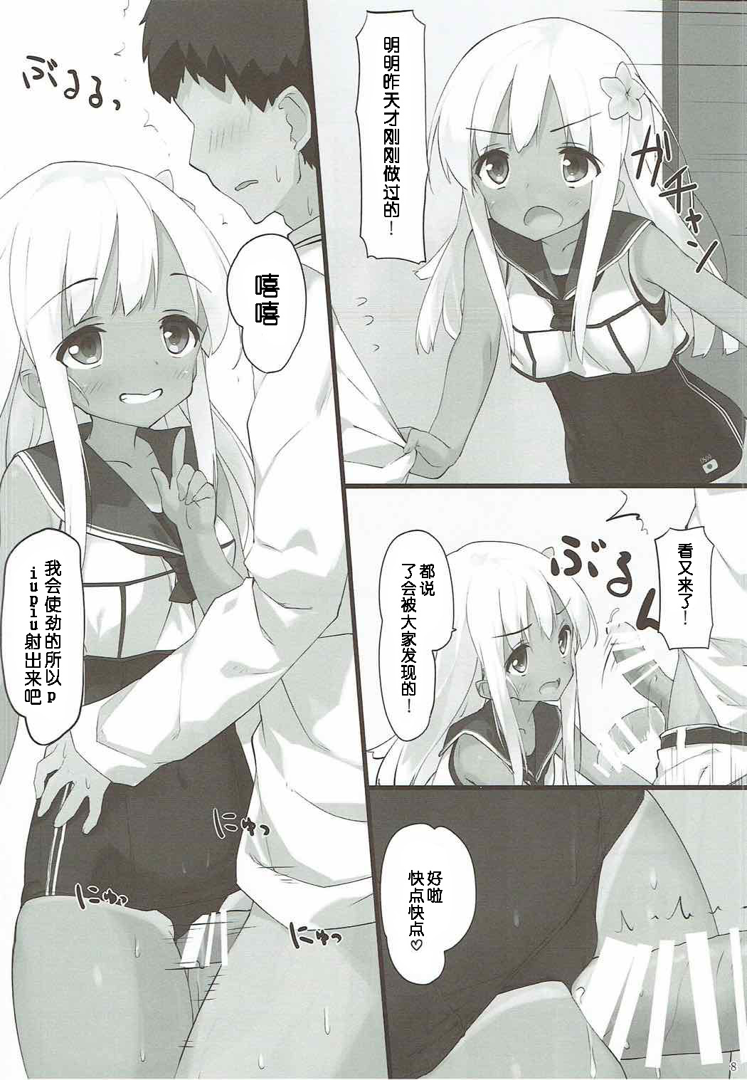 Ro-chan ni Seiyoku o Osaete Moraou page 7 full