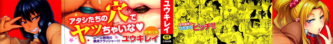 Shota Eater page 2 full