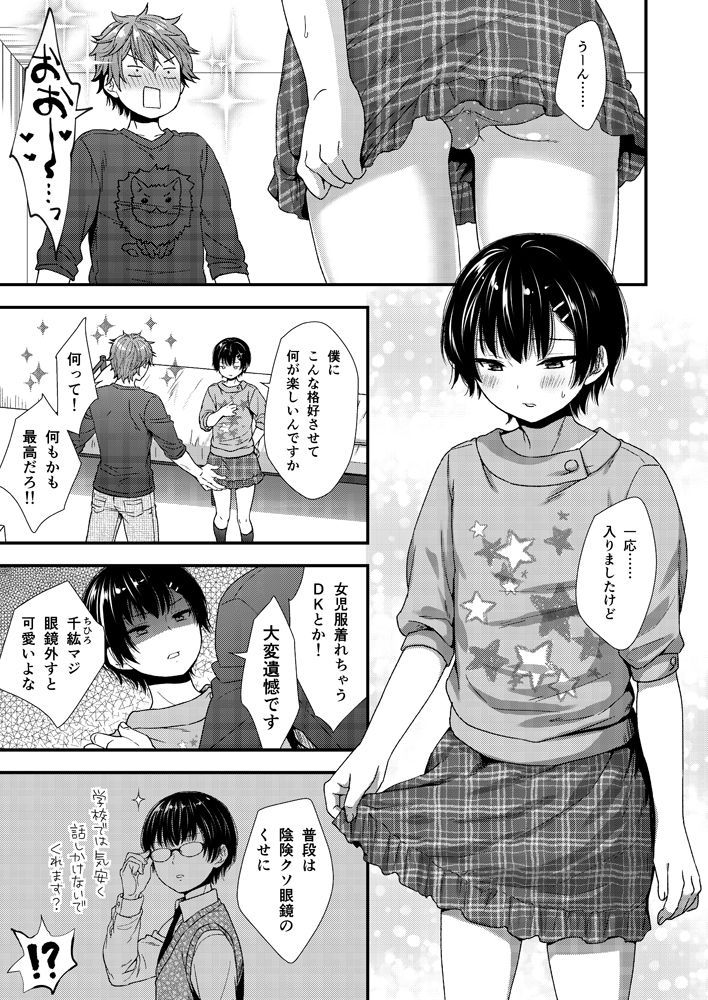 Kouhai-kun wa Kanari Choroi page 1 full
