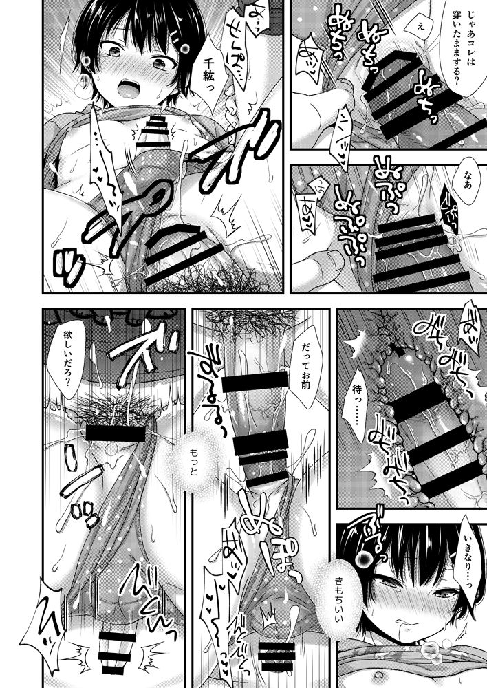 Kouhai-kun wa Kanari Choroi page 4 full