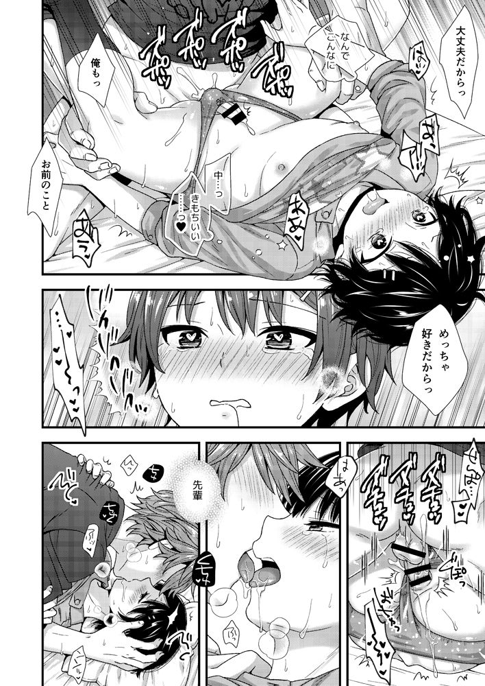 Kouhai-kun wa Kanari Choroi page 6 full