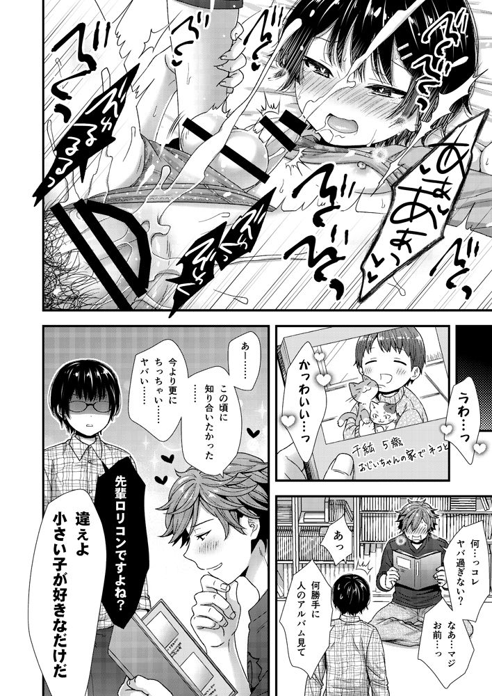 Kouhai-kun wa Kanari Choroi page 8 full