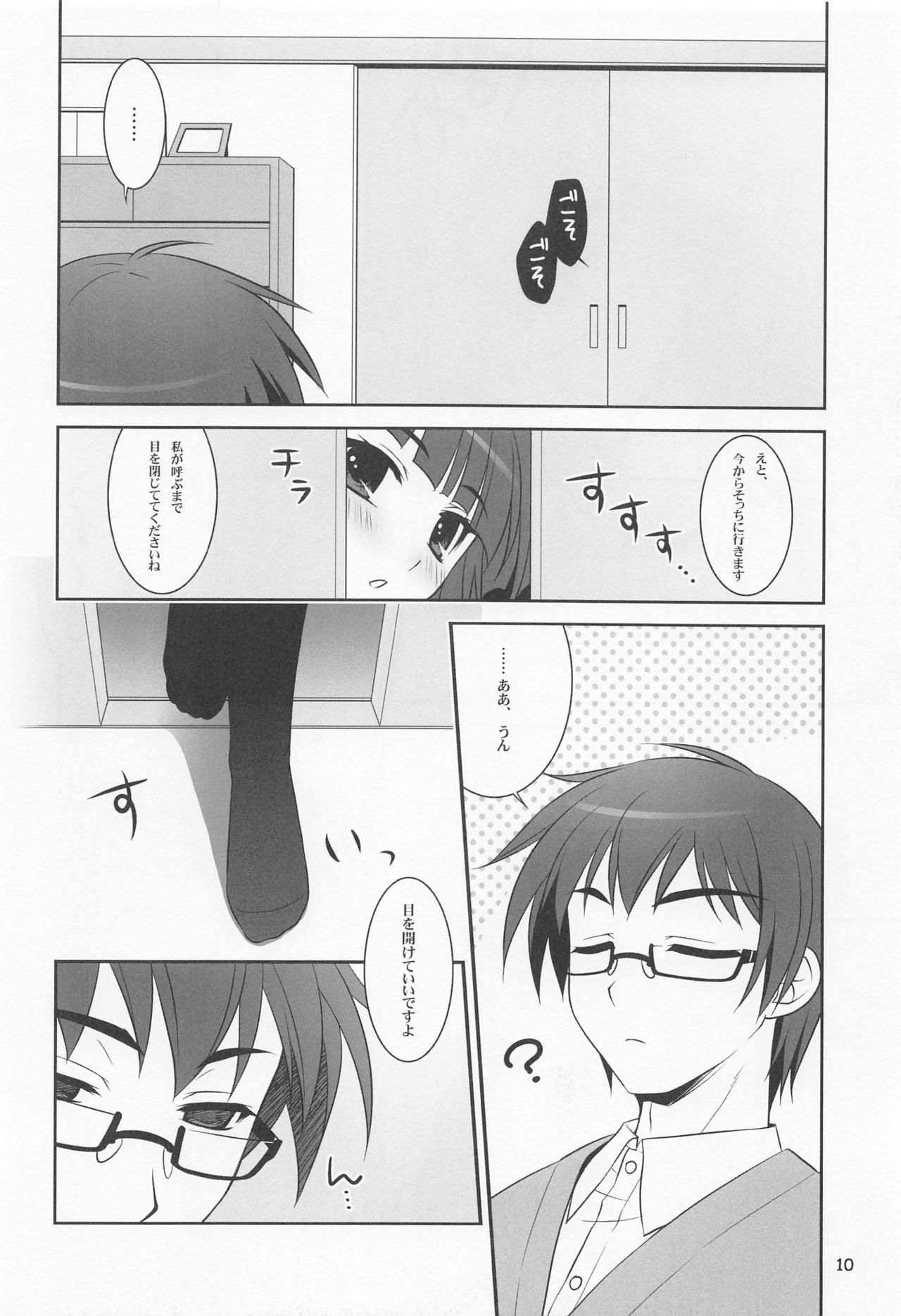 Koisuru Otome wa Tomarenai! page 9 full