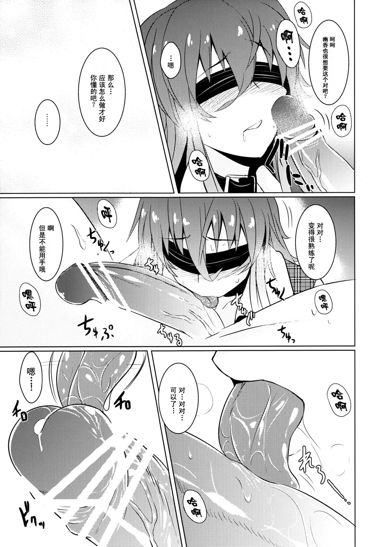 Momo Ku Sorekara page 5 full