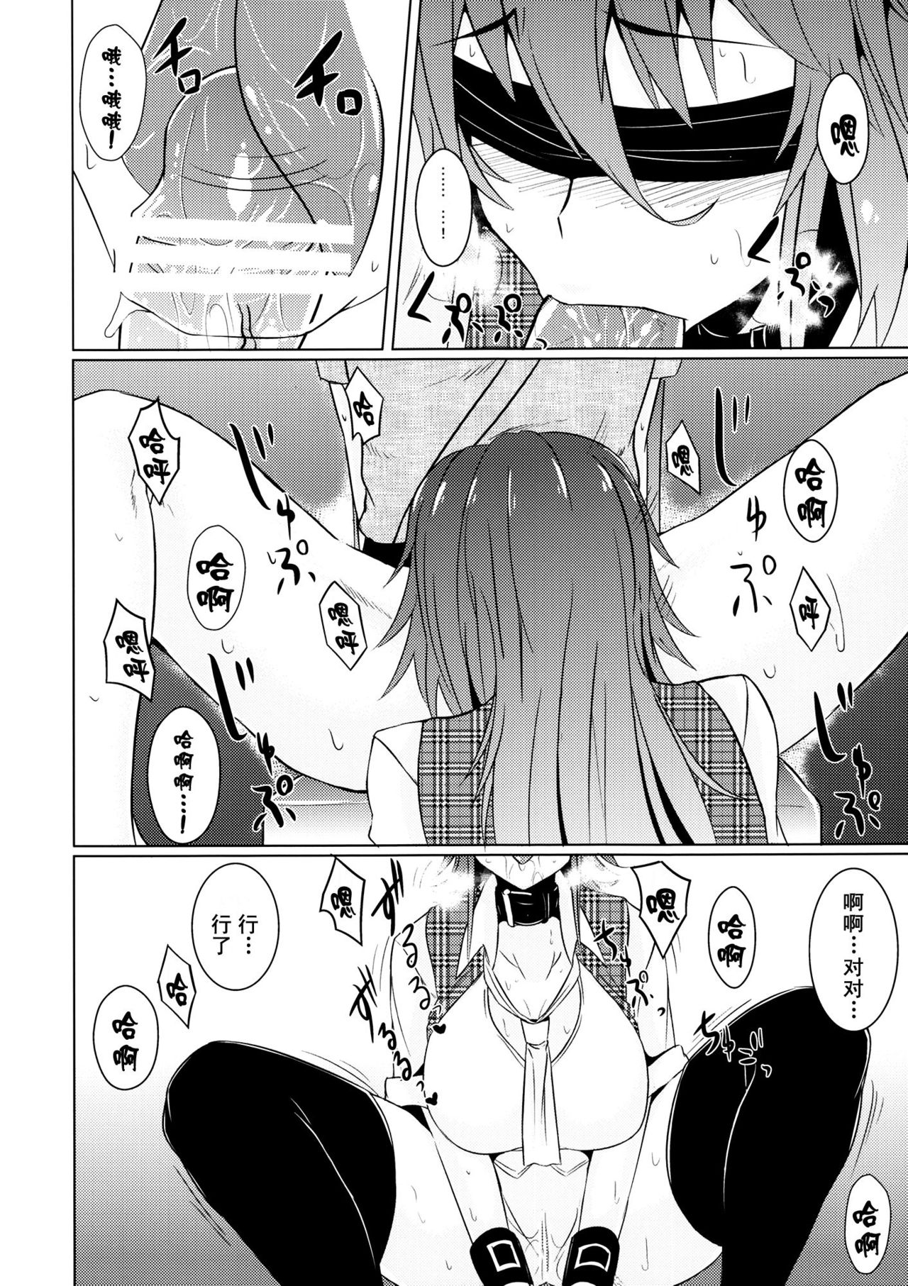 Momo Ku Sorekara page 6 full