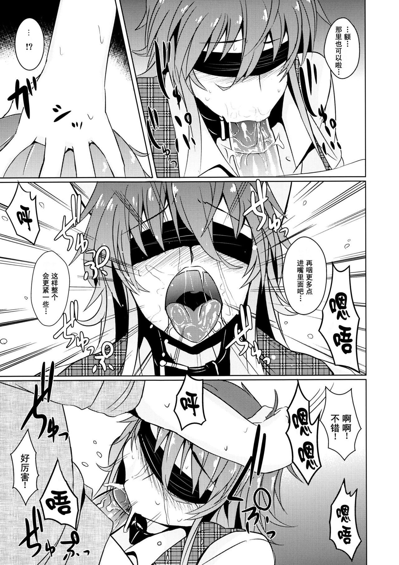 Momo Ku Sorekara page 7 full