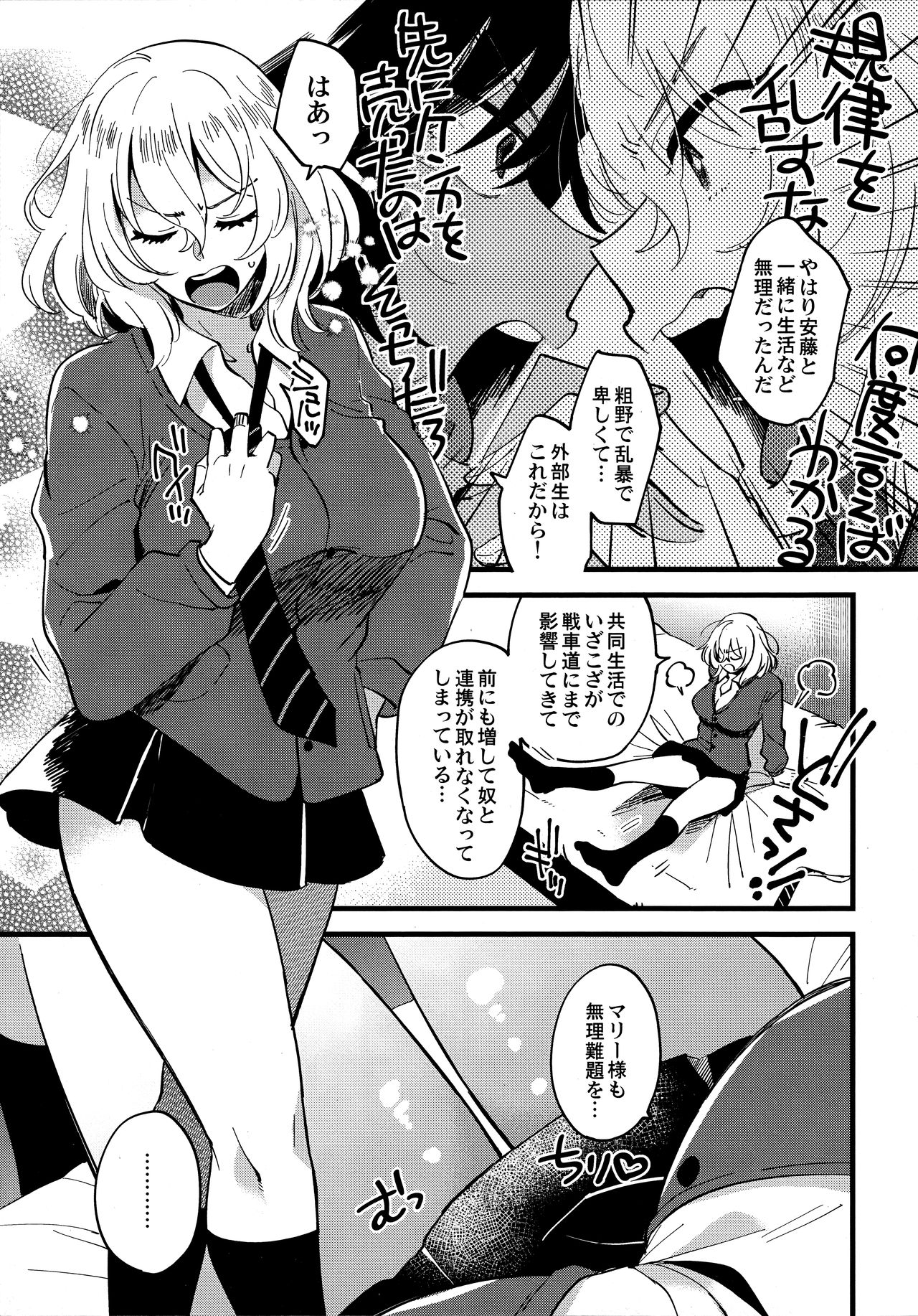 AnOshi, Nakayoku! page 6 full