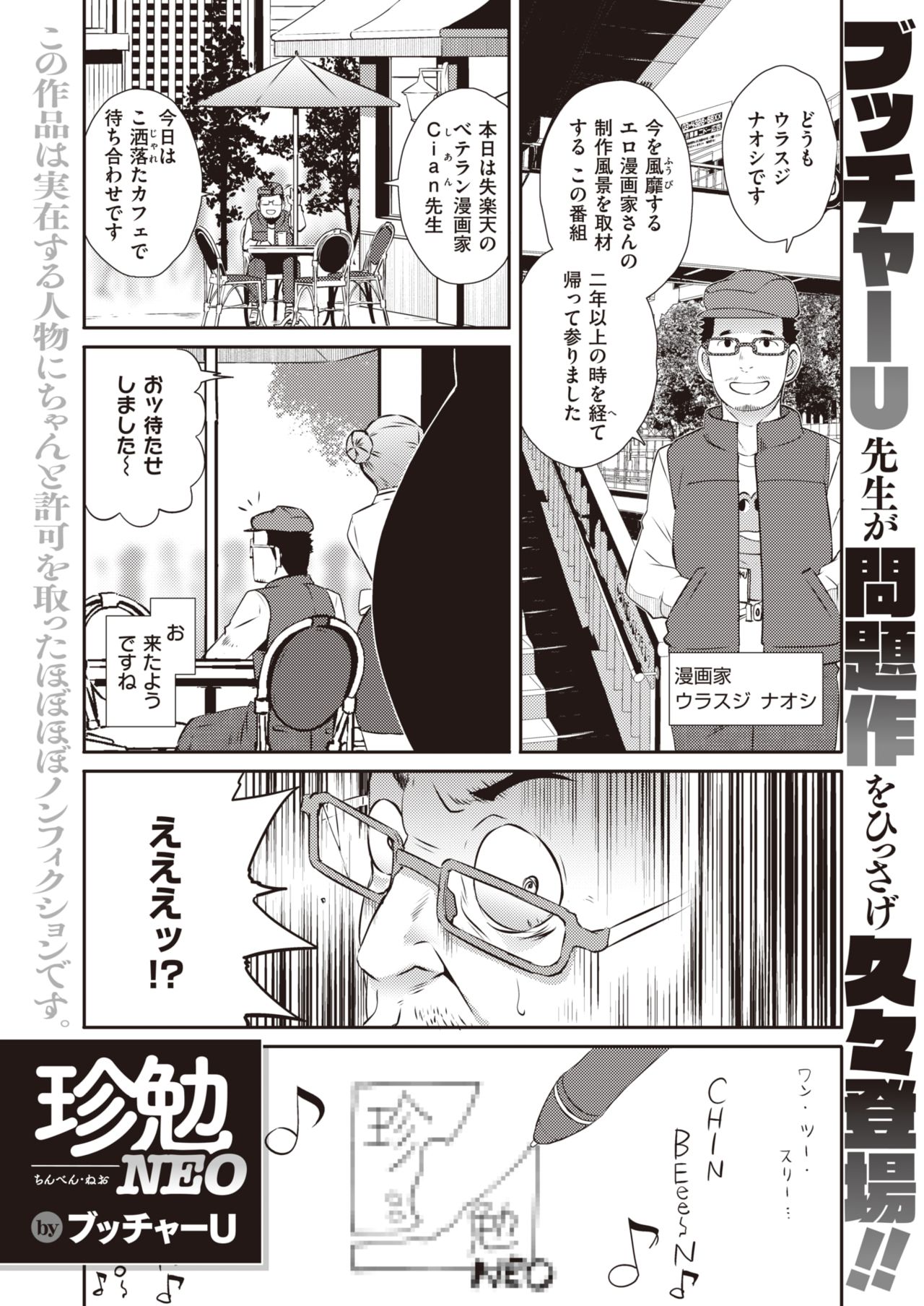 COMIC Shitsurakuten 2021-11 page 3 full
