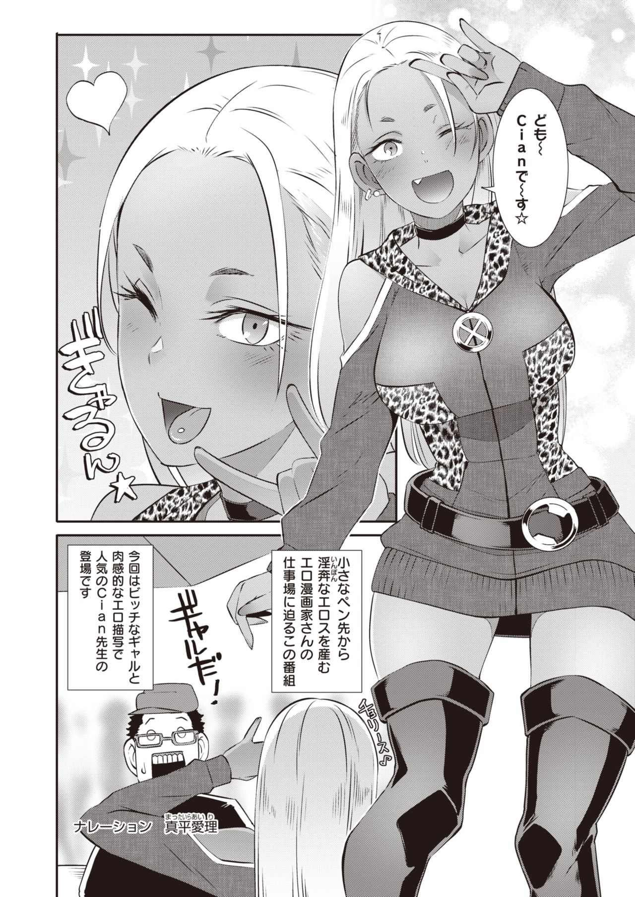 COMIC Shitsurakuten 2021-11 page 4 full