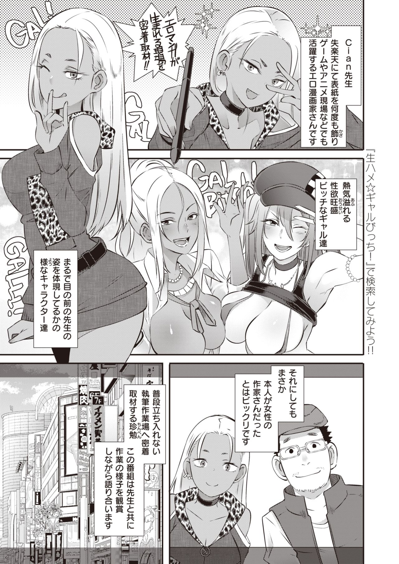 COMIC Shitsurakuten 2021-11 page 5 full