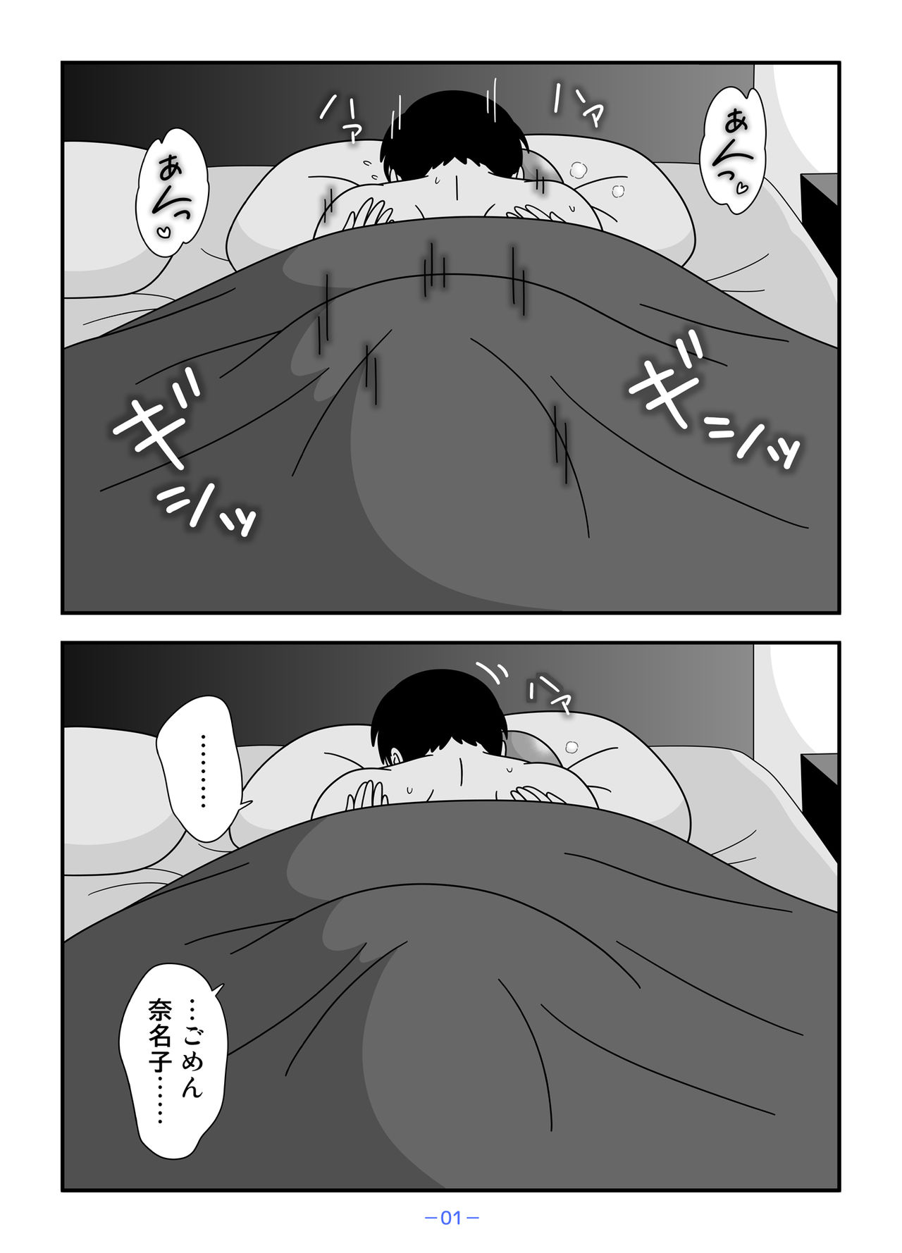 Otou-san Watashi Mou Gaman Dekinai page 1 full