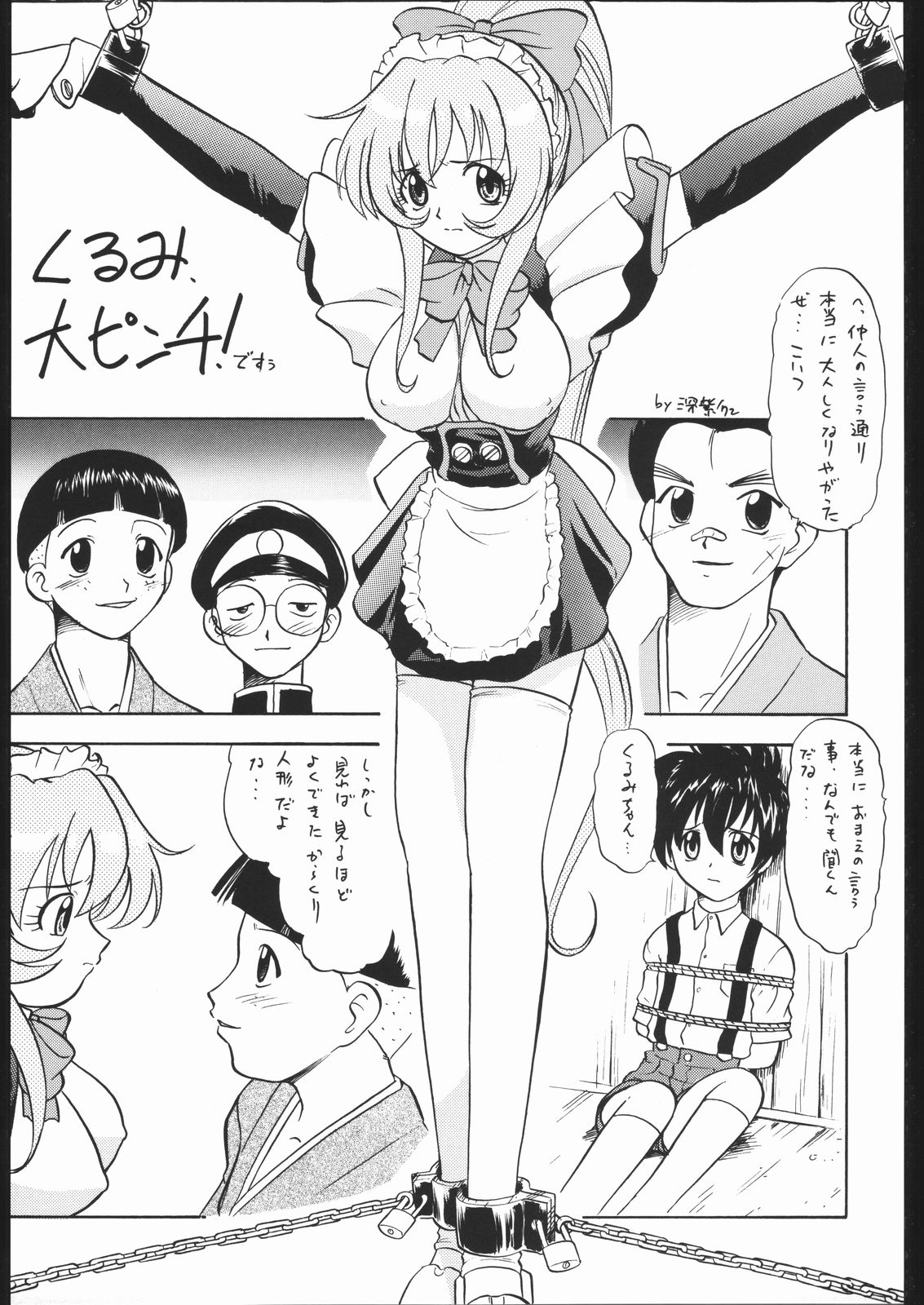 Human High-light Film X page 8 full